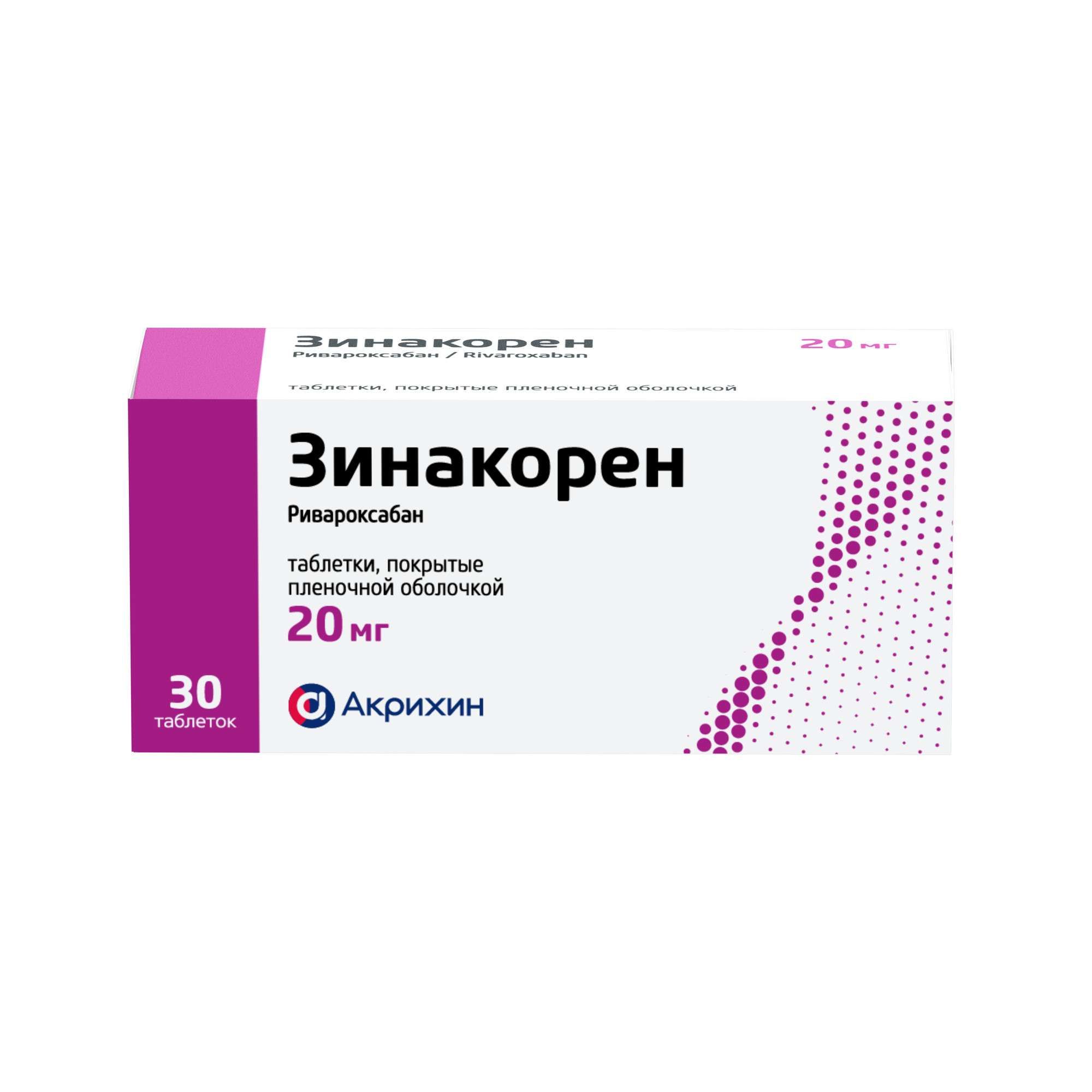 Изображение товара Зинакорен таблетки 20 мг 30 шт для профилактики тромбообразования