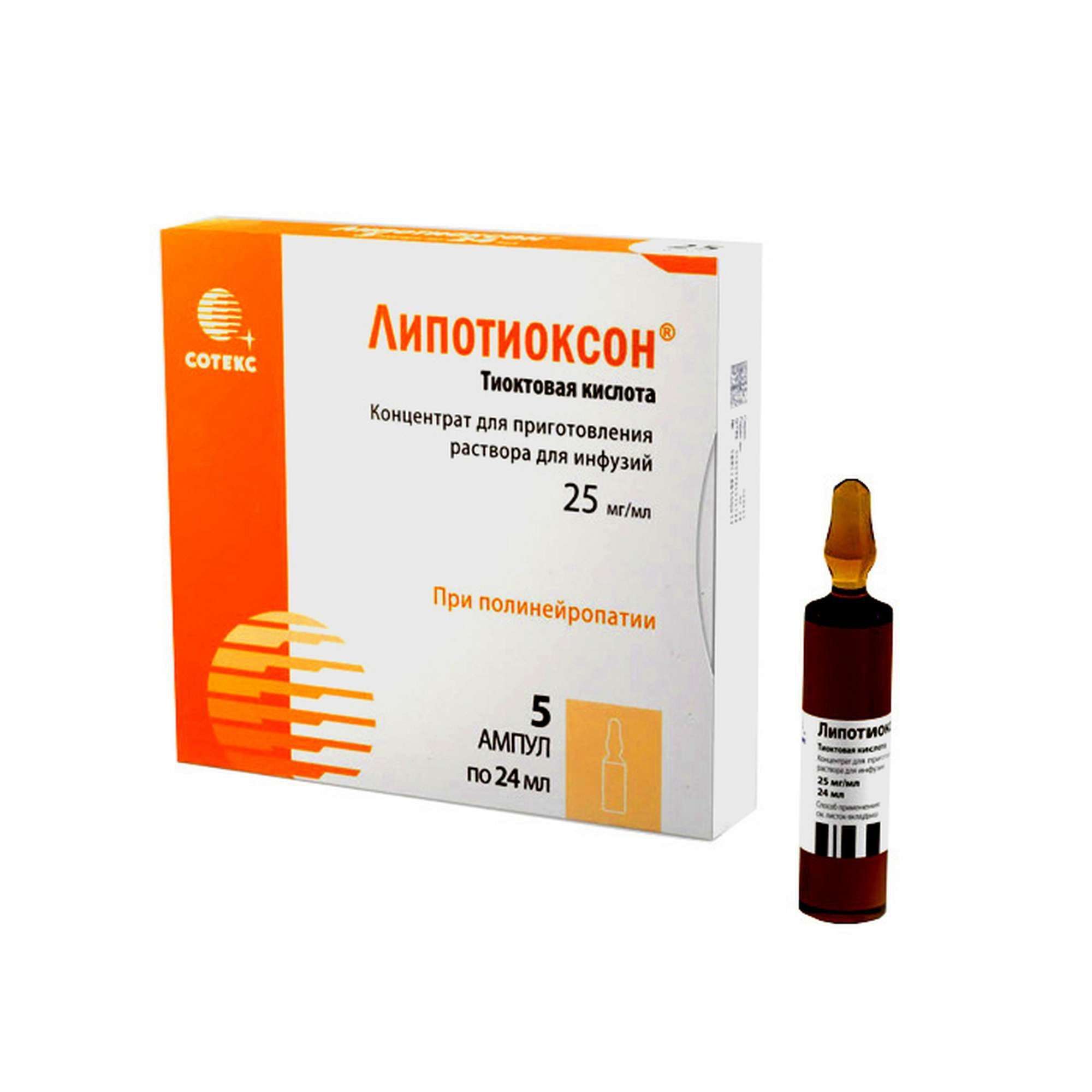 Изображение товара Липотиоксон концентрат 25мг/мл для инъекций 24мл 5 шт