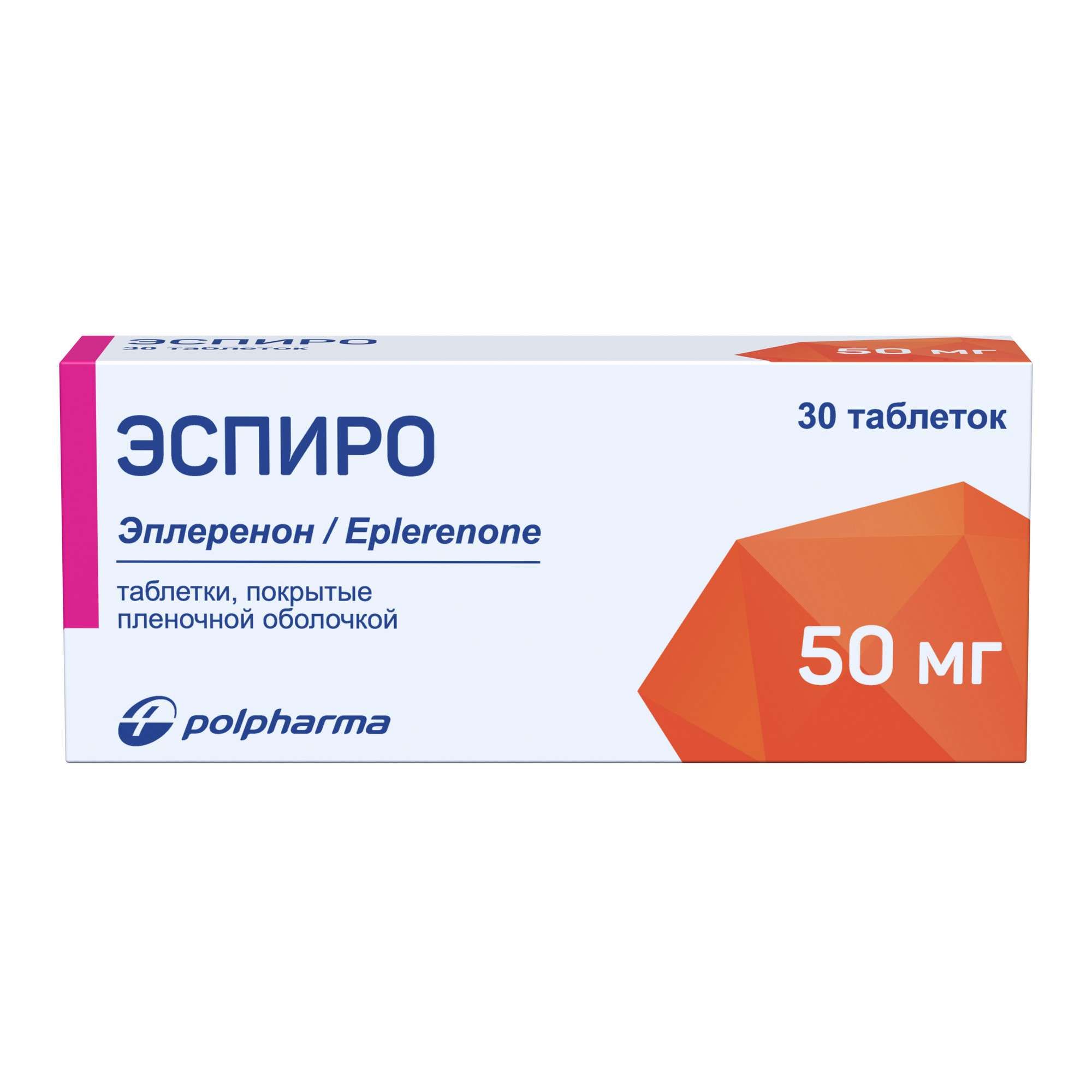 Изображение товара Эспиро таблетки п/о плен. 50мг 30шт