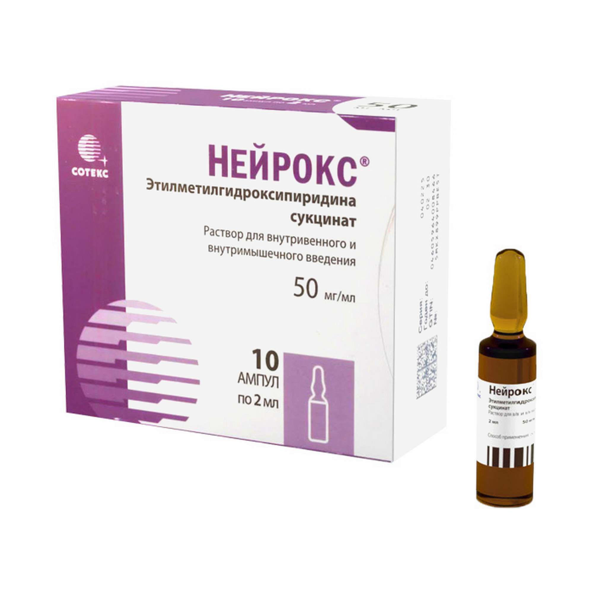 Изображение товара Нейрокс раствор для в/в и в/м введ. 50мг/мл 2мл 10шт