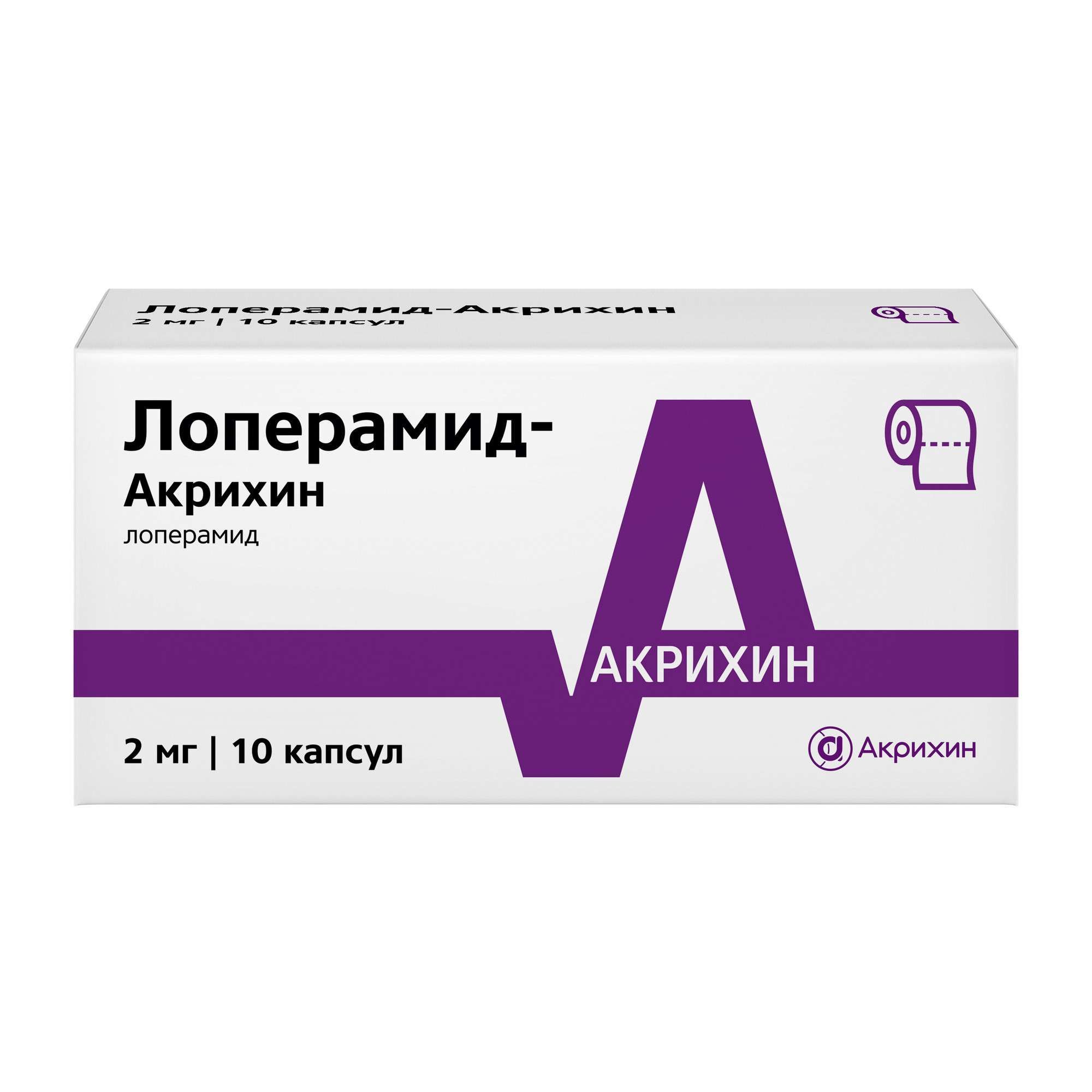 Изображение товара Лоперамид-Акрихин капсулы 2мг 10 шт противодиарейное средство