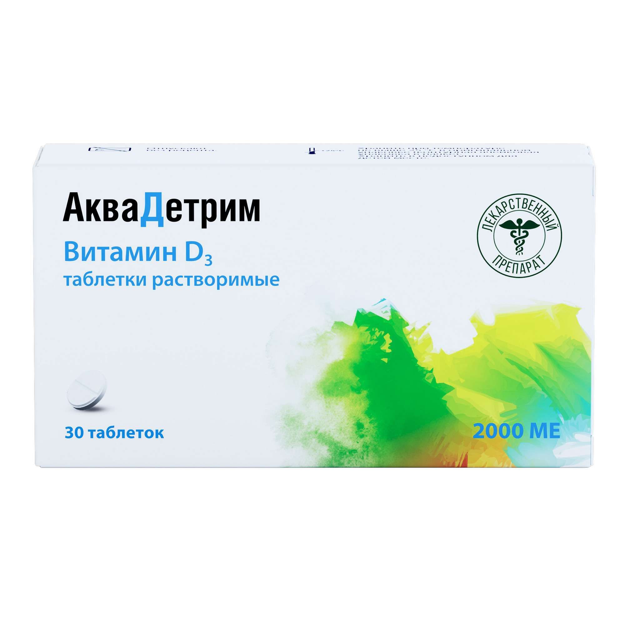 Изображение товара Аквадетрим таблетки растворимые 2000МЕ 30шт