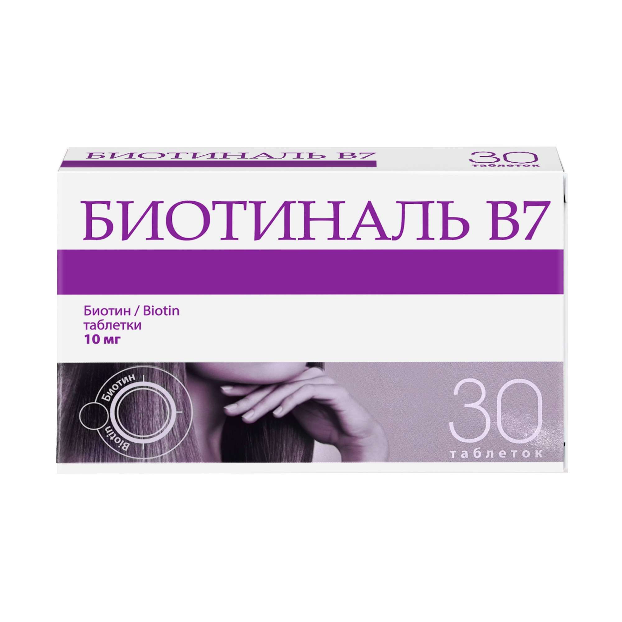 Изображение товара Биотиналь В7 таблетки 10мг 30шт