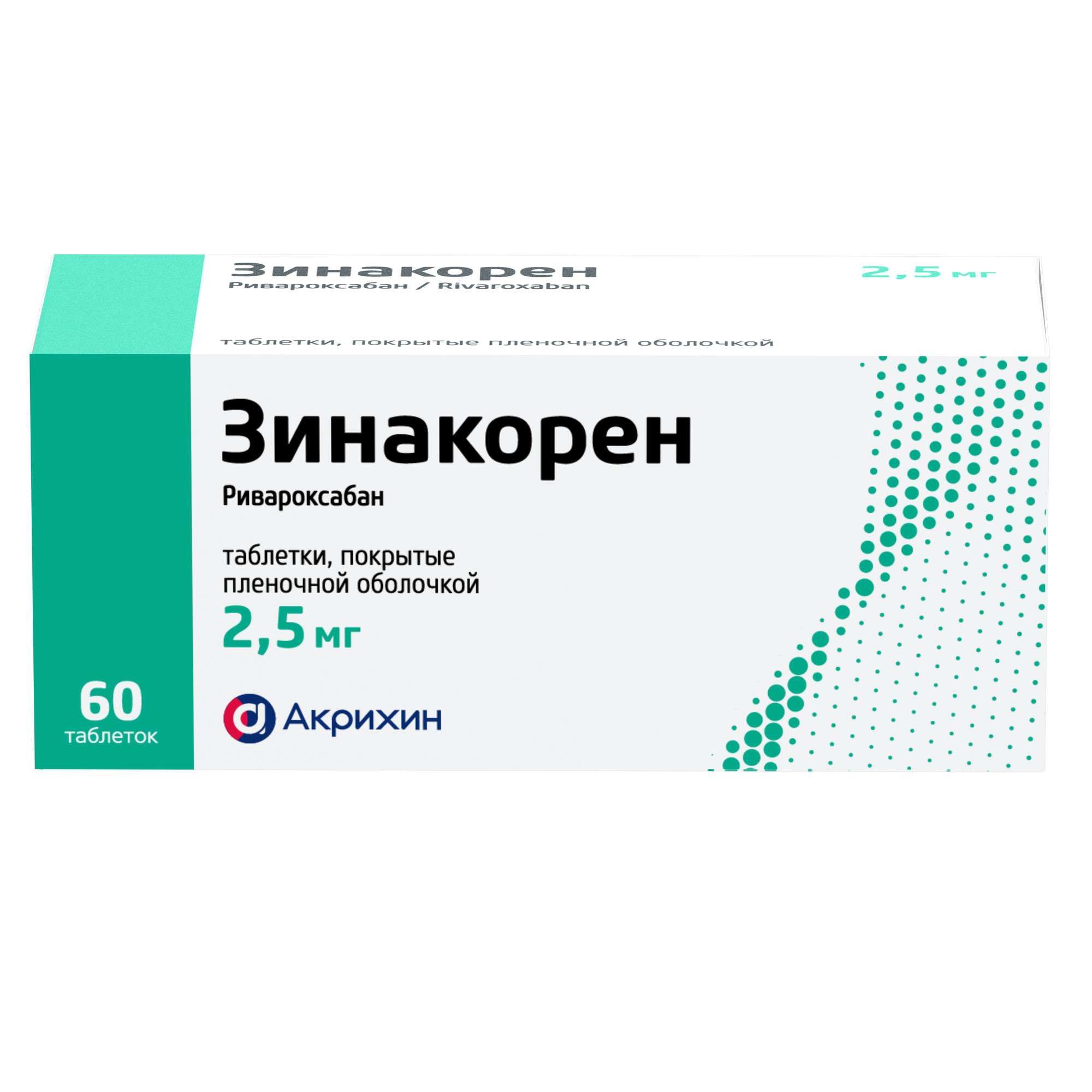 Изображение товара Зинакорен таблетки п/о плен. 2,5мг 60шт