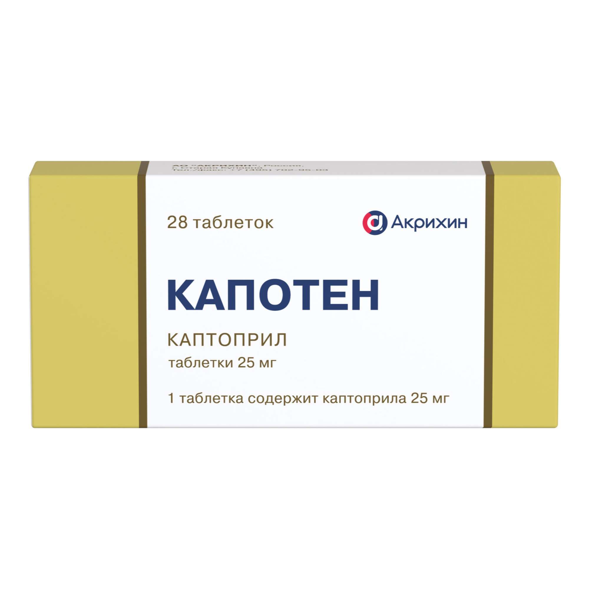 Изображение товара Капотен таблетки 25мг 28шт