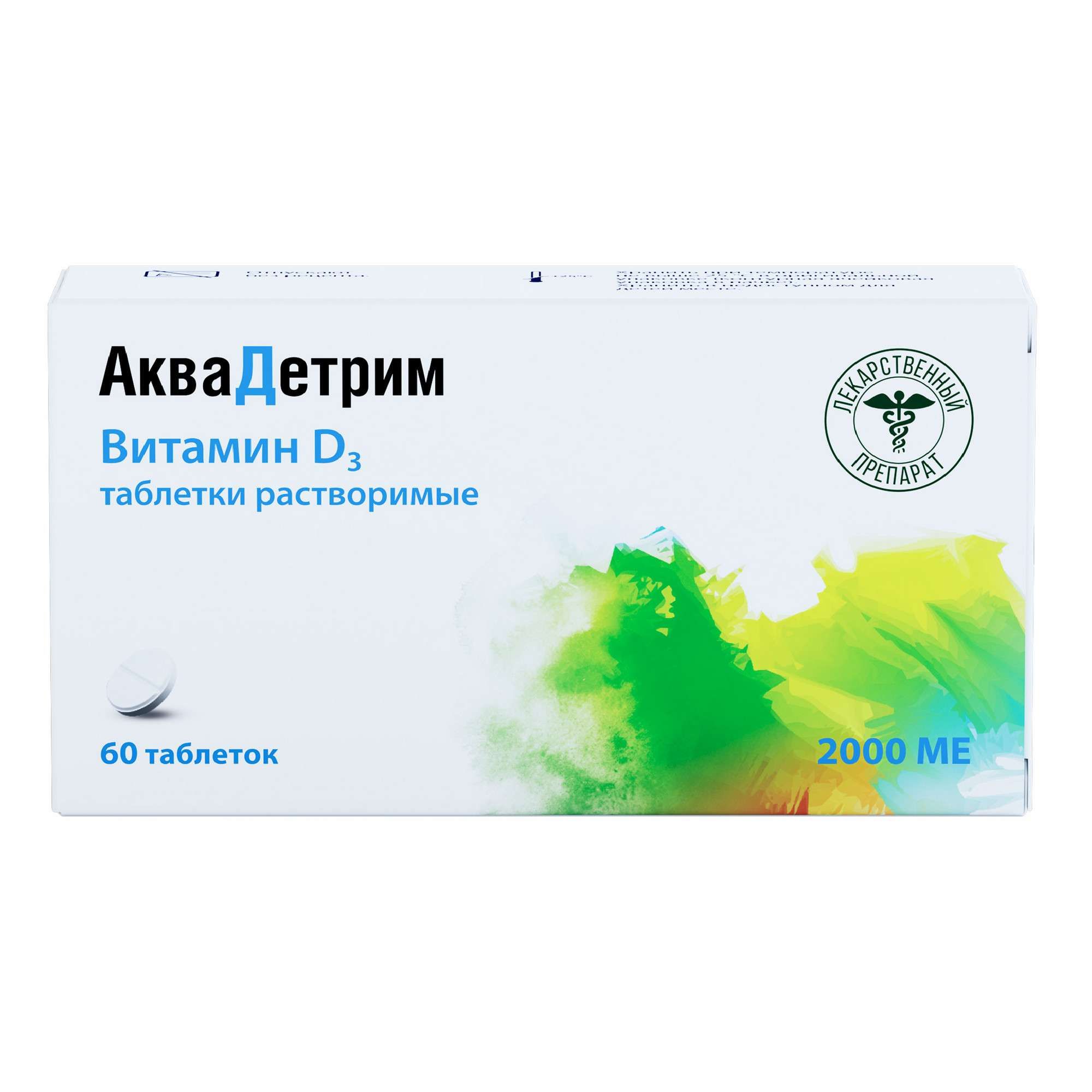 Изображение товара Аквадетрим витамин Д таблетки растворимые 2000МЕ 60шт