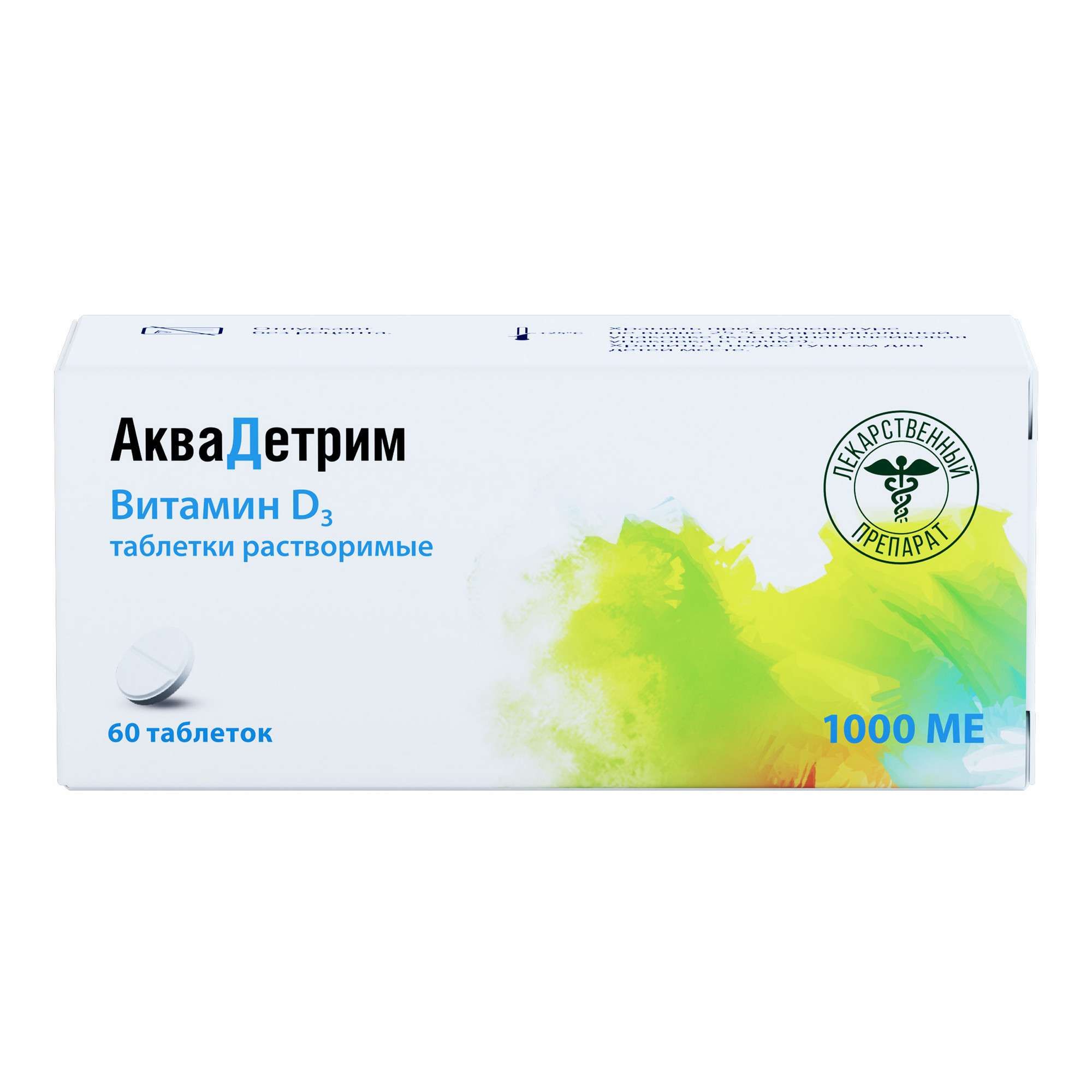 Изображение товара Аквадетрим витамин Д таблетки растворимые 1000МЕ 60шт