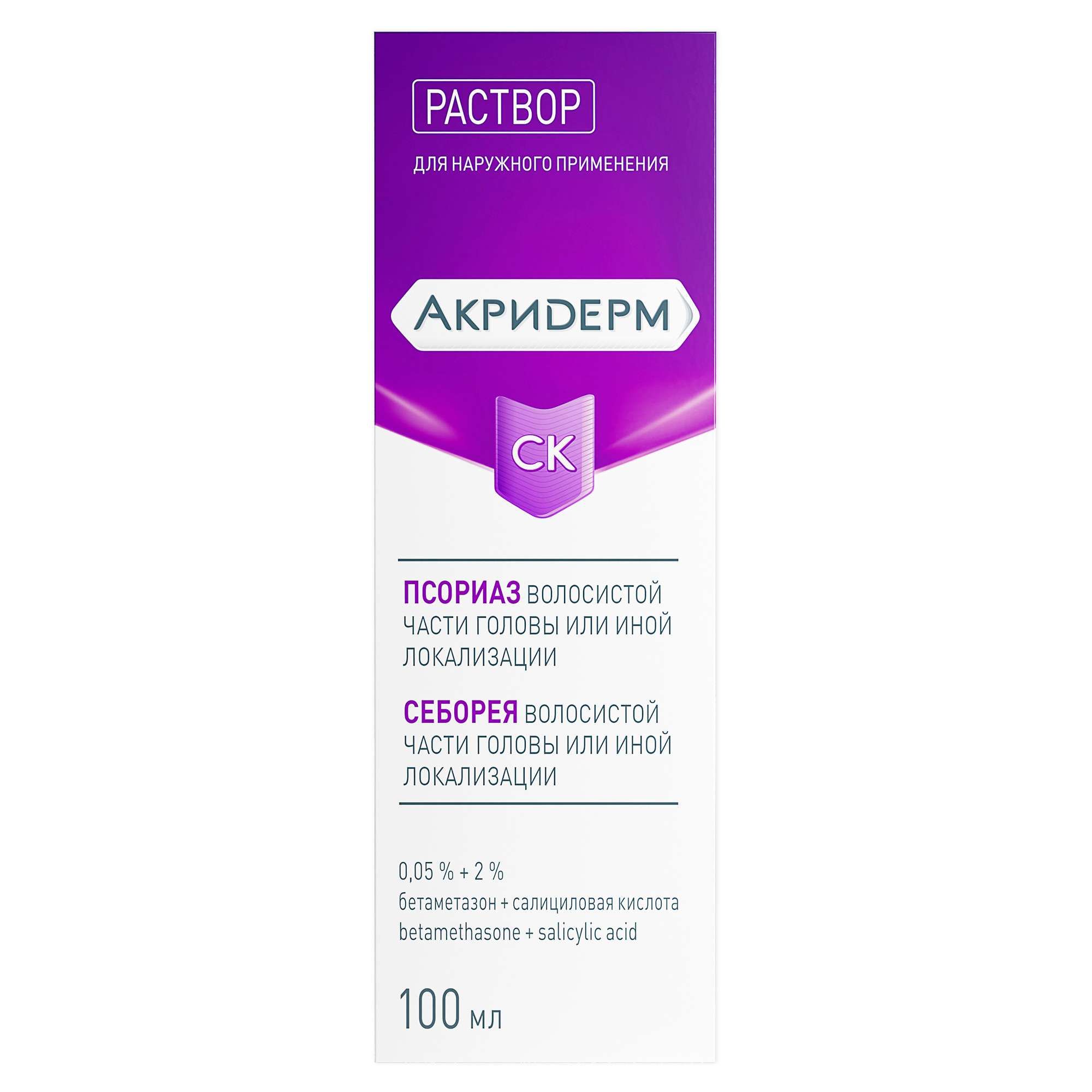 Изображение товара Акридерм СК раствор для наружного применения фл. 0,05%+2% 100мл