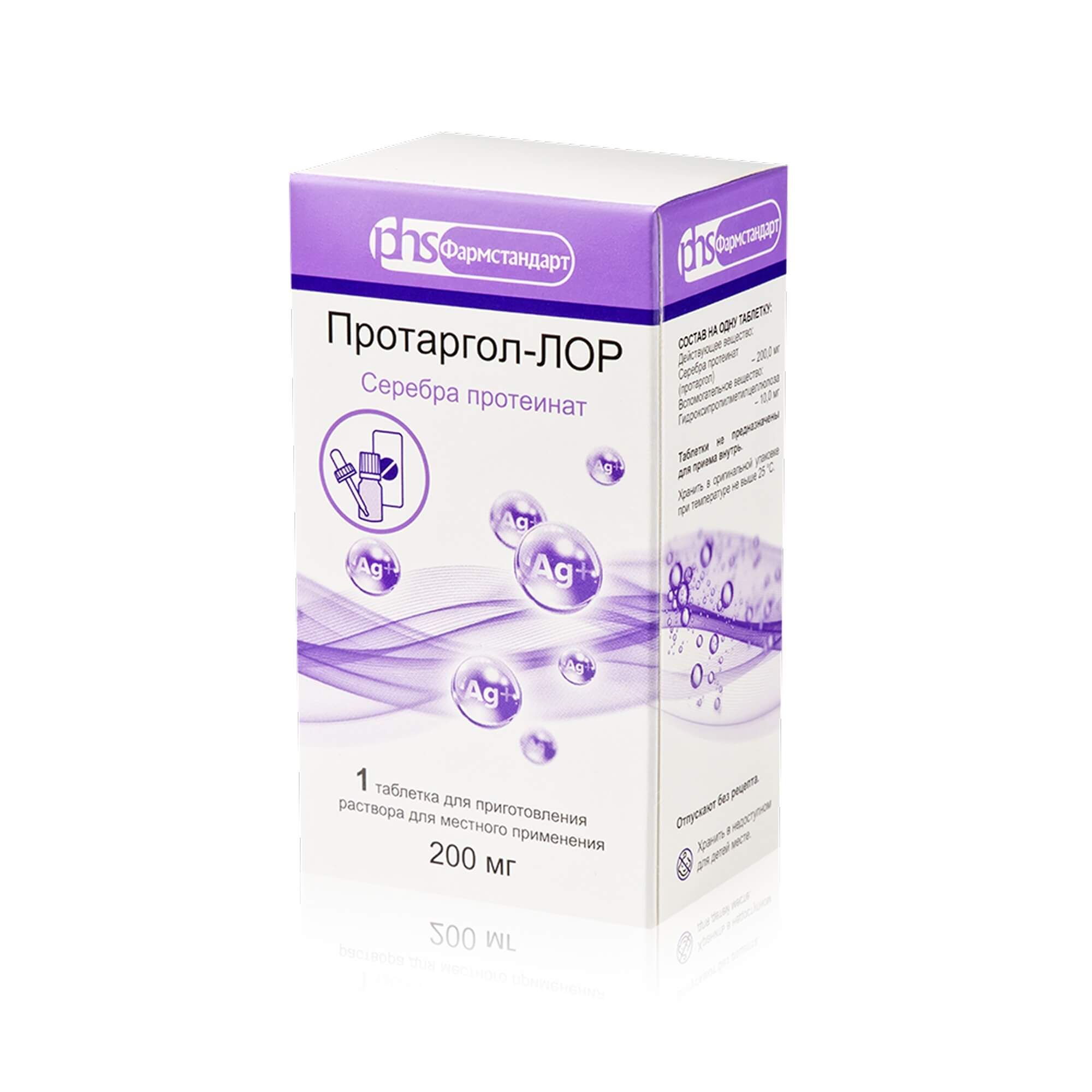 Изображение товара Протаргол-ЛОР таблетки для приготовления раствора для носа 200 мг