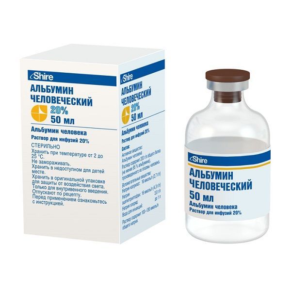 Изображение товара Альбумин человеческий раствор для инфузий 20% 50мл Baxter