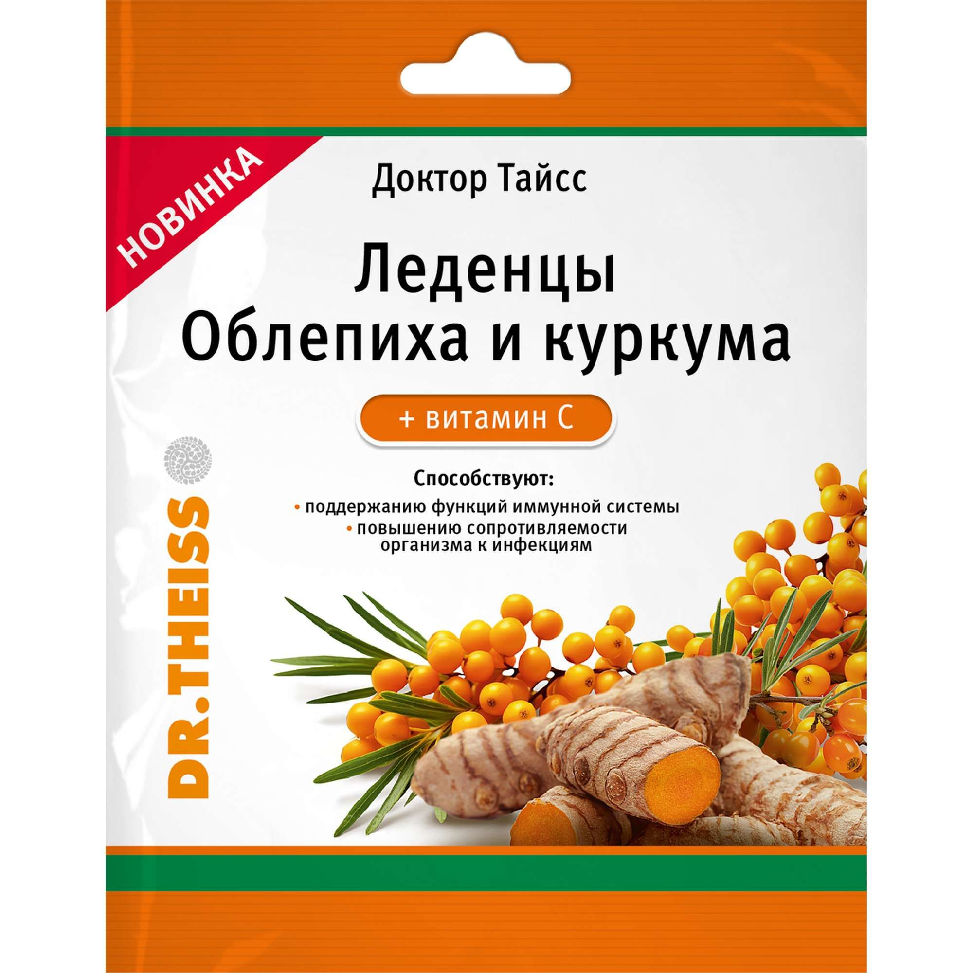 Изображение товара Облепиха и куркума с витамином С Dr.Theiss/Др.Тайсс леденцы 3,25г пакет 52г
