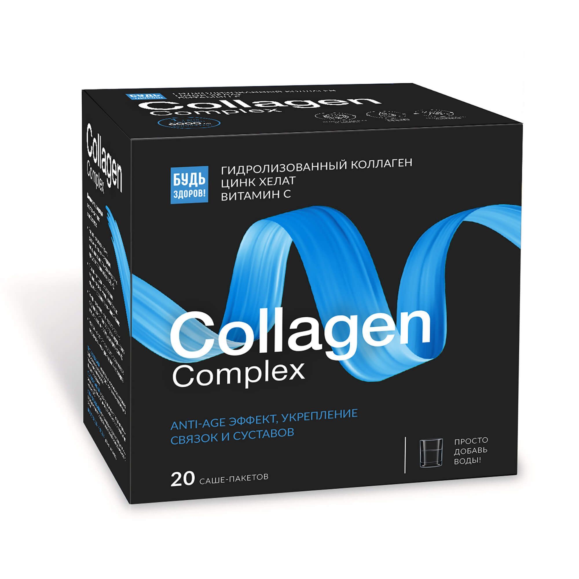 Изображение товара Коллаген морской вкус вишни Будь Здоров! саше 6,5 г 20 шт для красоты и здоровья