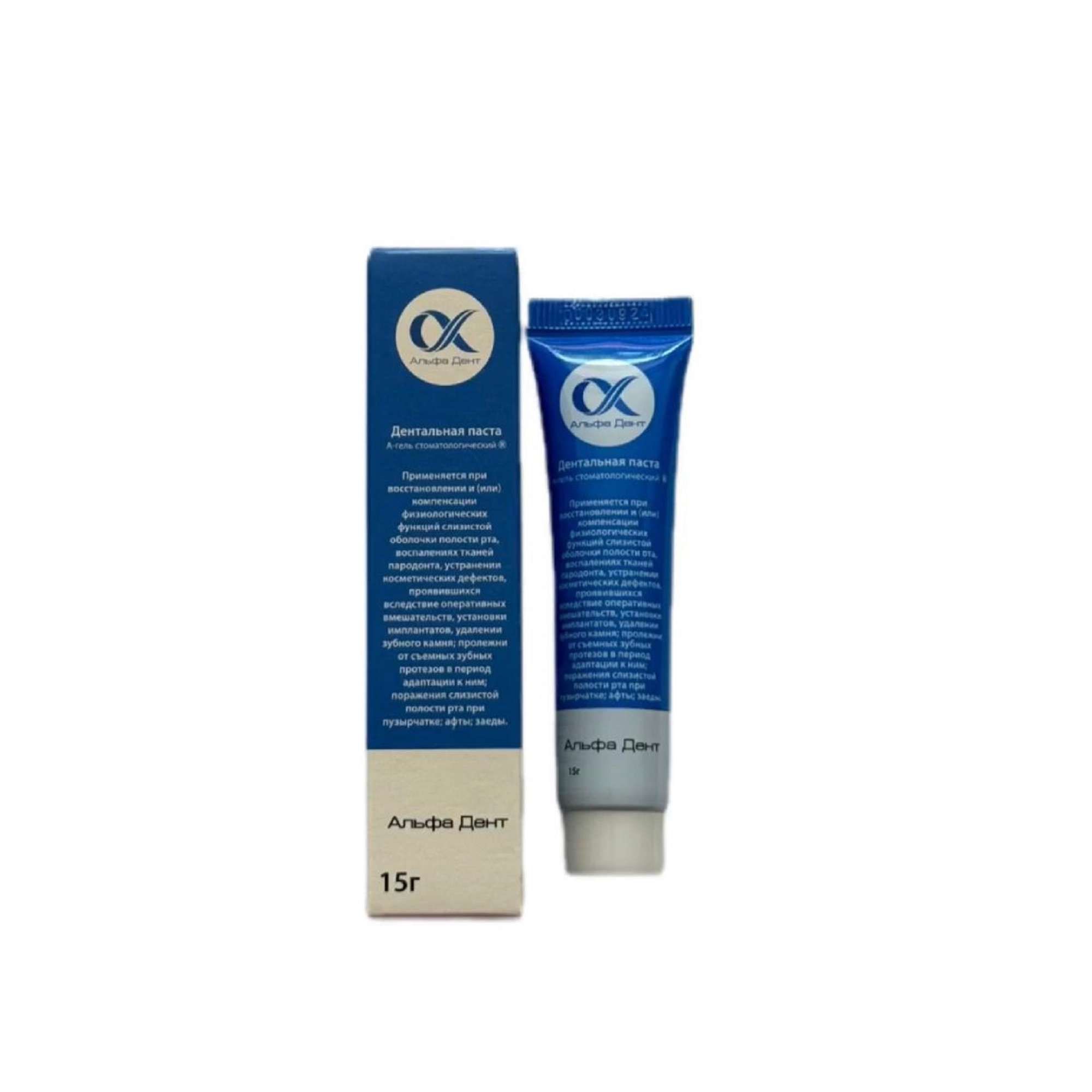 Изображение товара А-гель стоматологический Альфа-Дент туба 15г