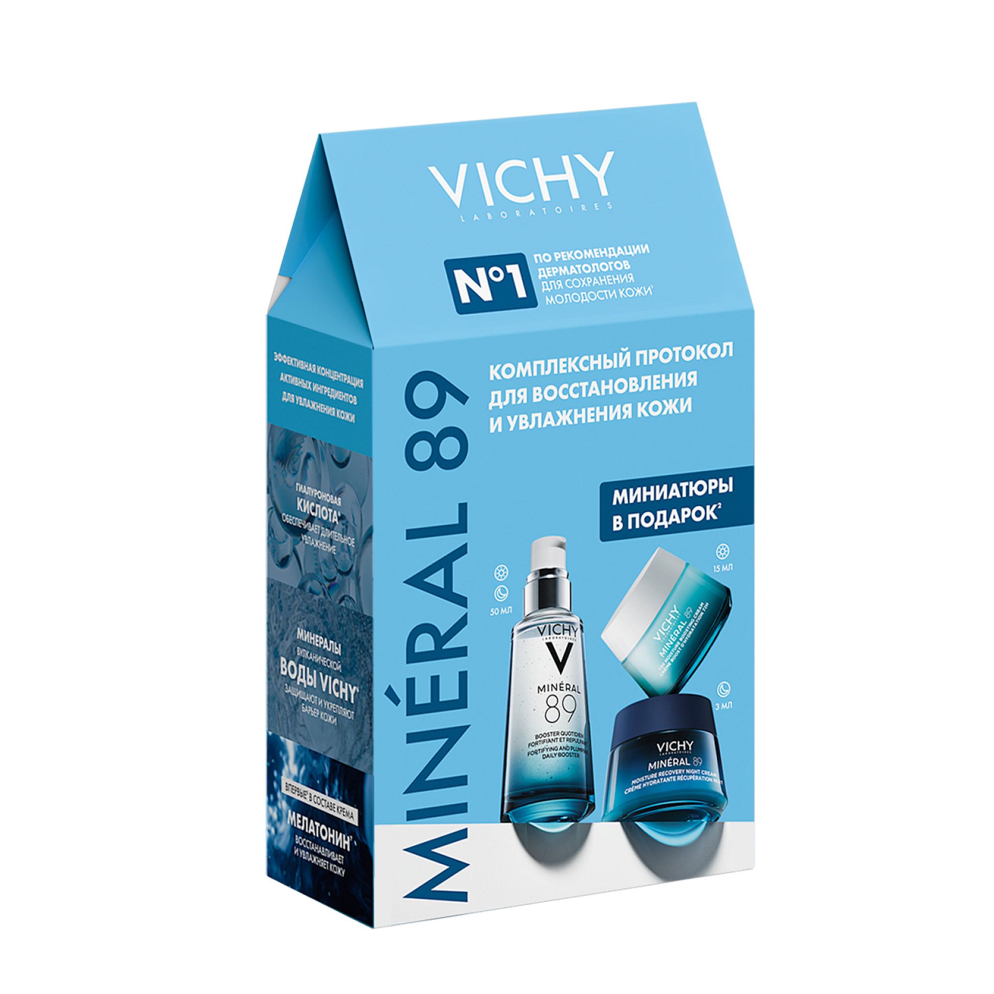 Изображение товара Набор Vichy/Виши: Гель-сыворотка ежедневная Mineral 89 фл. 50мл+Крем интенсивно увлажняющий 72ч банка 15мл+Крем ночной туба 3мл