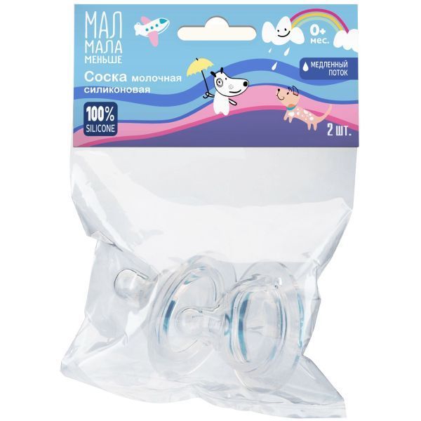 Изображение товара Соска силиконовая молочная медленный поток от 0 мес. Мал Мала Меньше 2шт