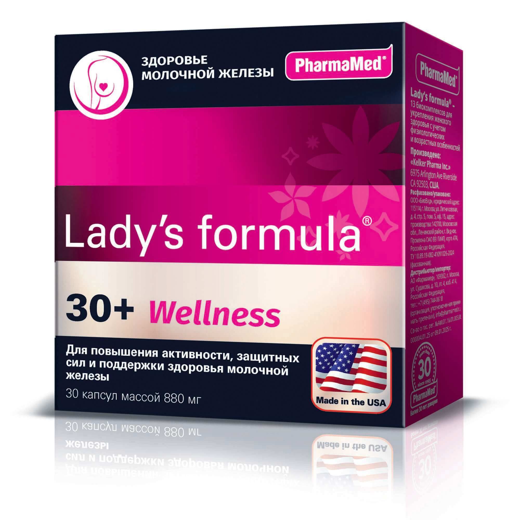 Изображение товара Веллнесс 30+ Lady's formula Биокомплекс капсулы 880мг 30 шт для женского здоровья
