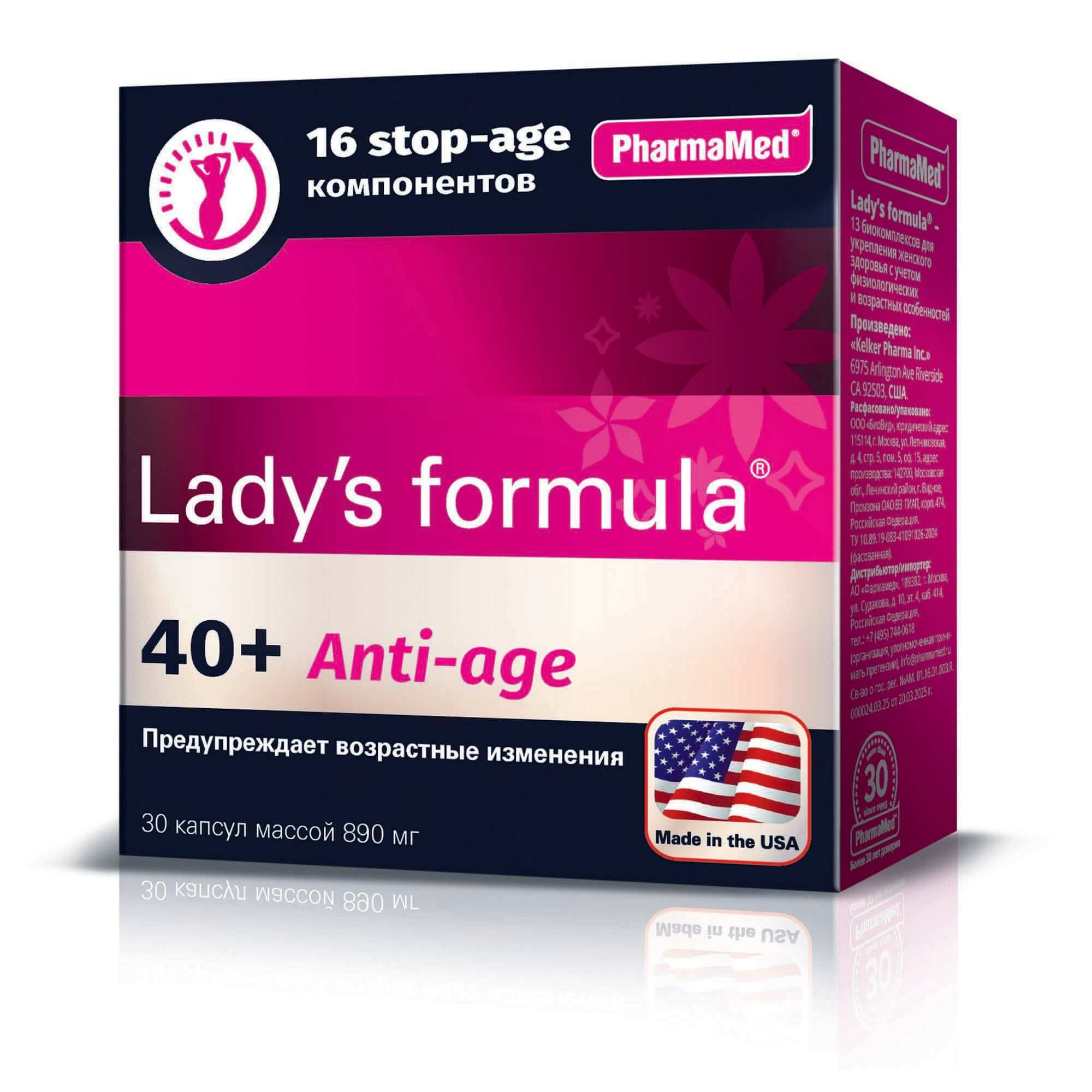 Изображение товара Анти-эйдж 40+ Lady's formula/Ледис формула капсулы 890мг 30шт