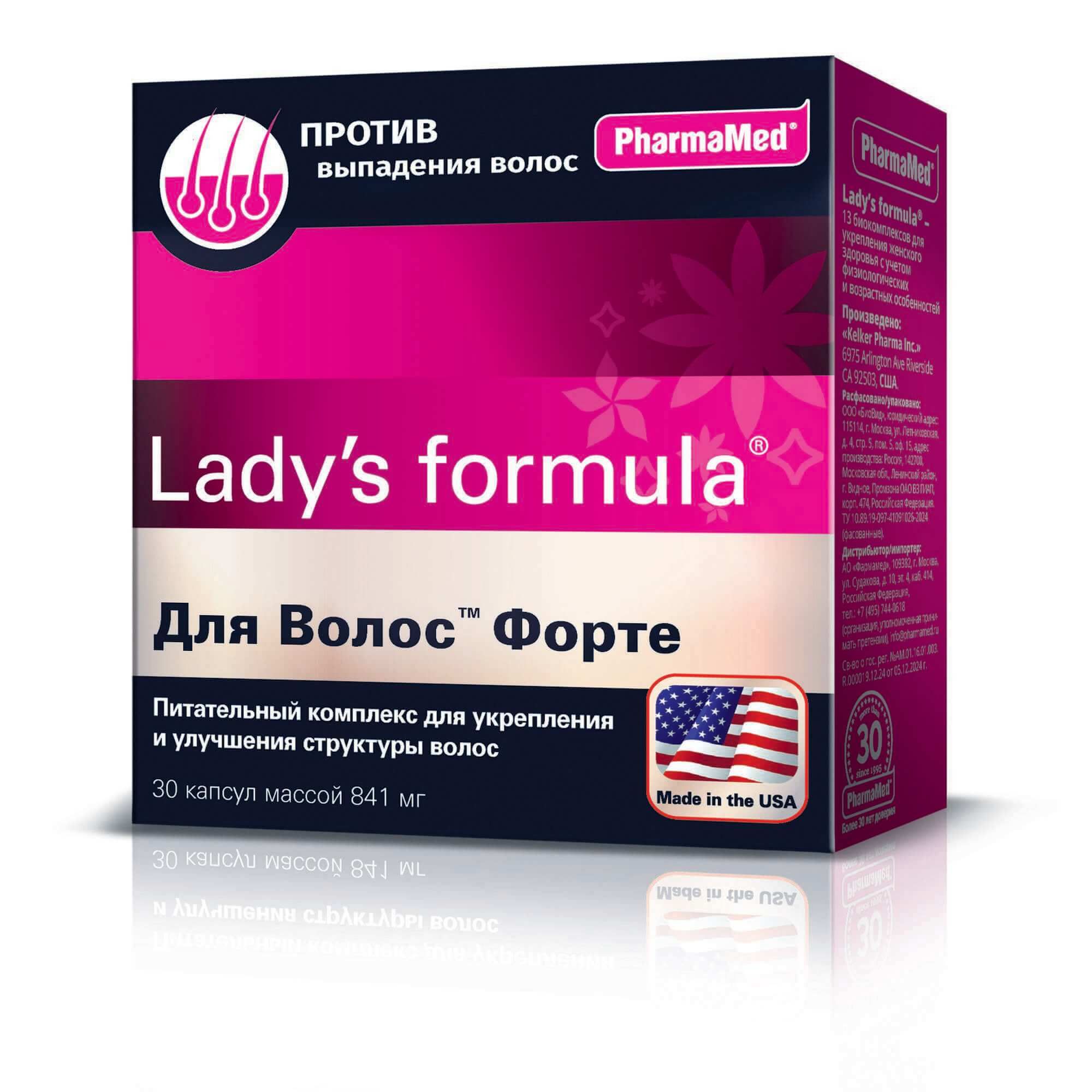 Изображение товара Биокомплекс для волос Lady's formula Форте капсулы 841мг 30 шт