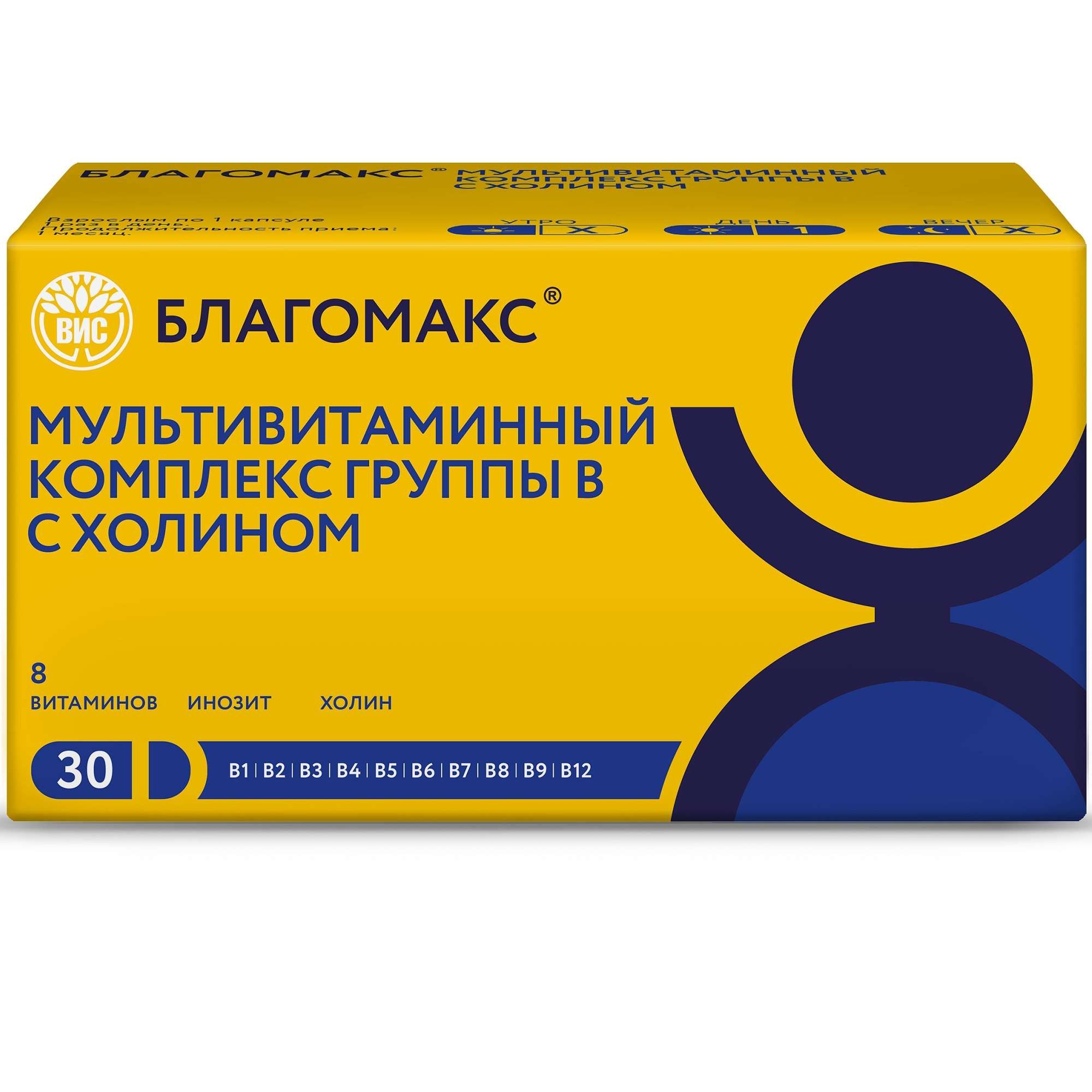 Изображение товара Мультивитаминный комплекс группы В с холином Благомакс капсулы 0,69г 30шт