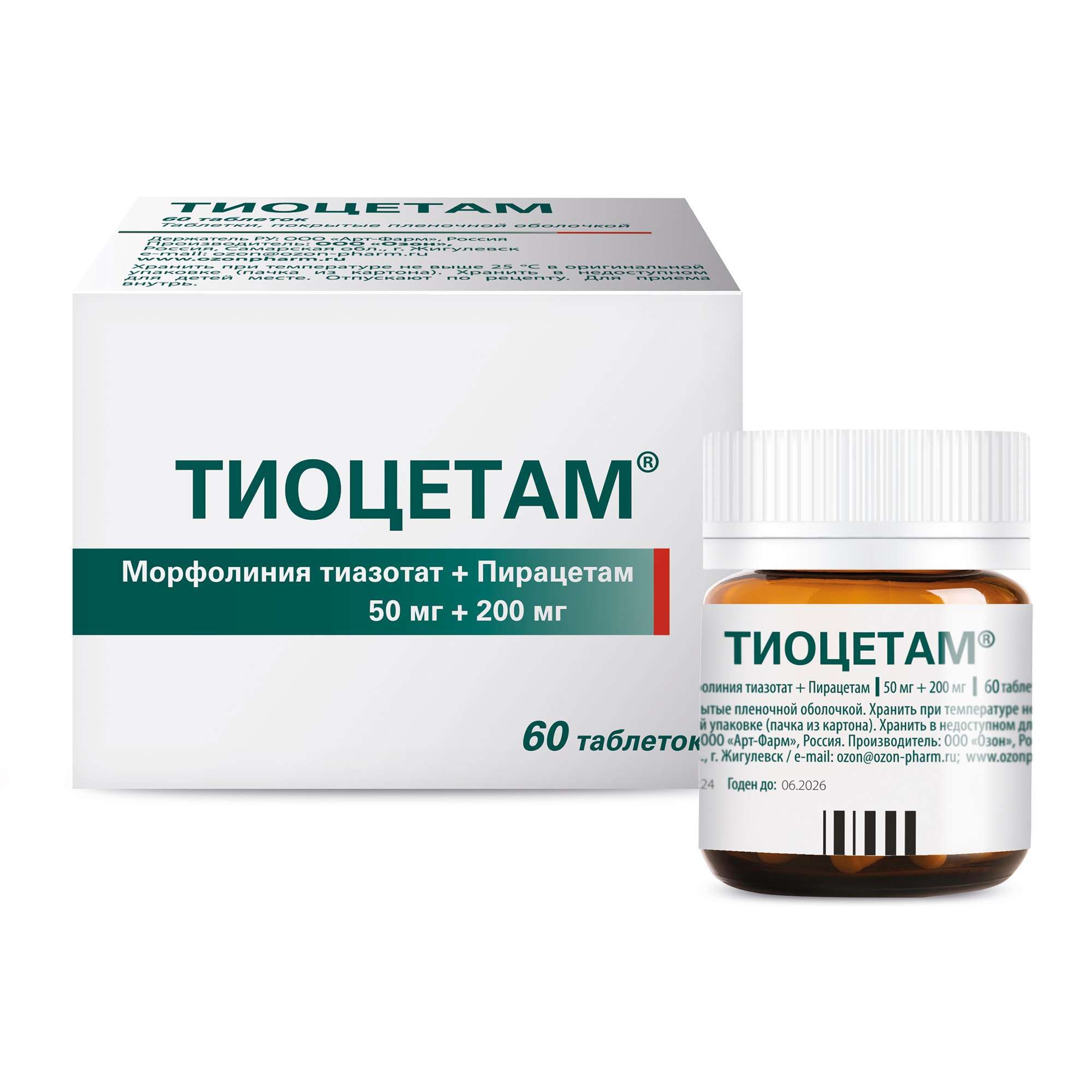 Изображение товара Тиоцетам таблетки 50мг+200мг 60 шт для мозга и когнитивных функций