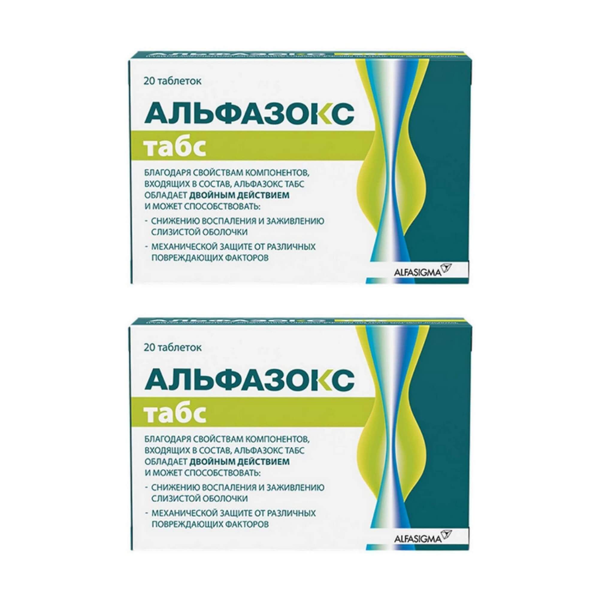Изображение товара 2Х Альфазокс Табс таблетки для рассасывания 1100мг 20шт