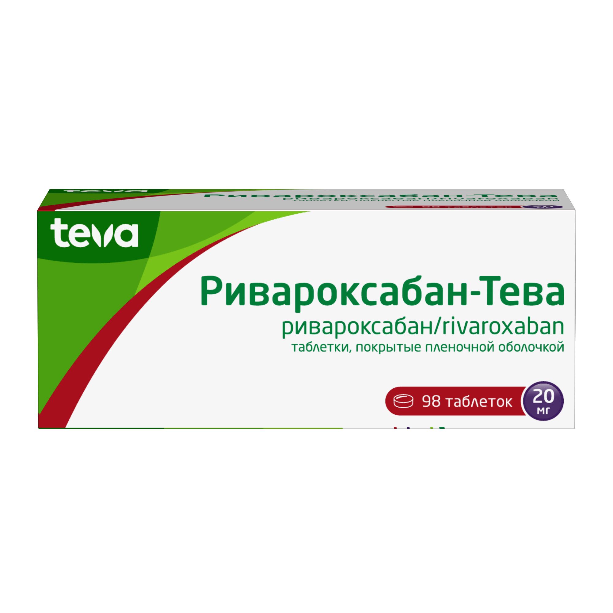 Изображение товара Ривароксабан-Тева таблетки 20 мг, 98 шт - профилактика и лечение тромбов