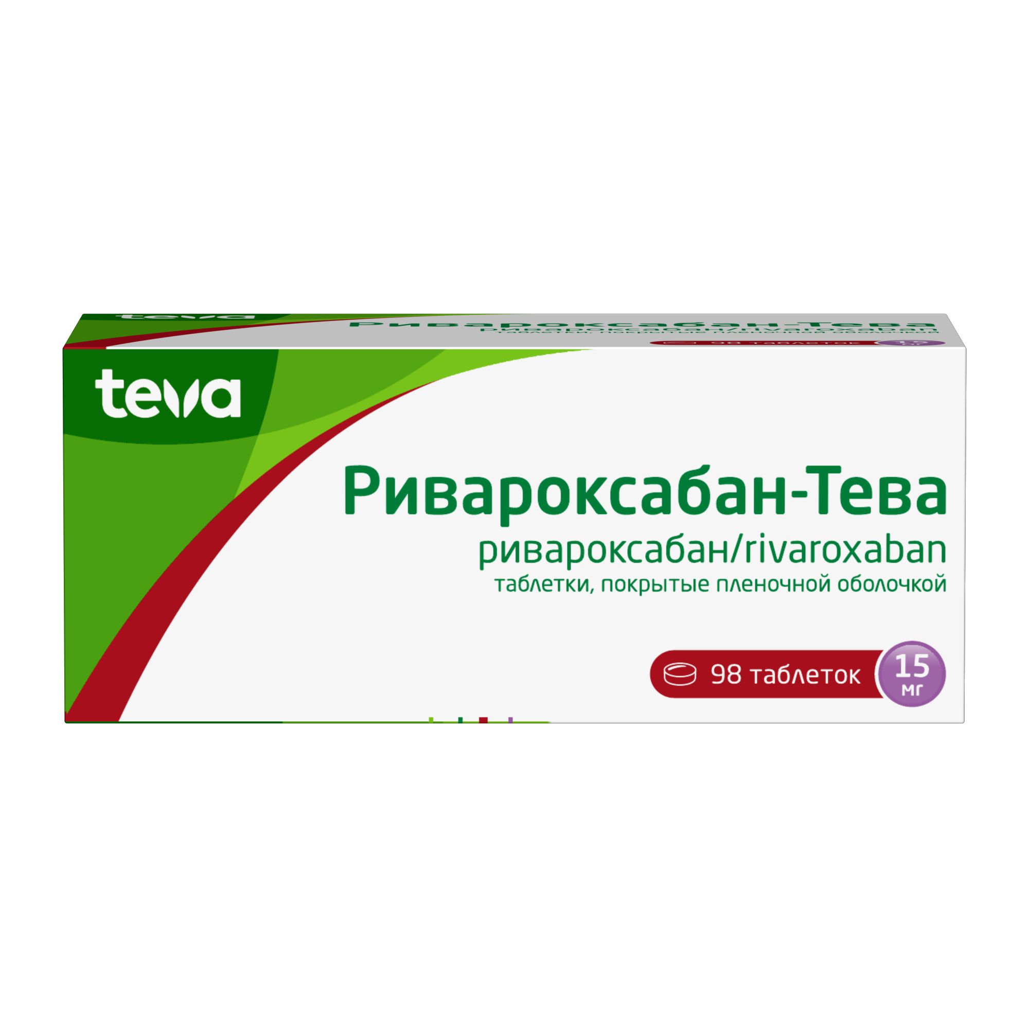 Изображение товара Ривароксабан-Тева 15 мг таблетки, профилактика и лечение тромбов 98 шт