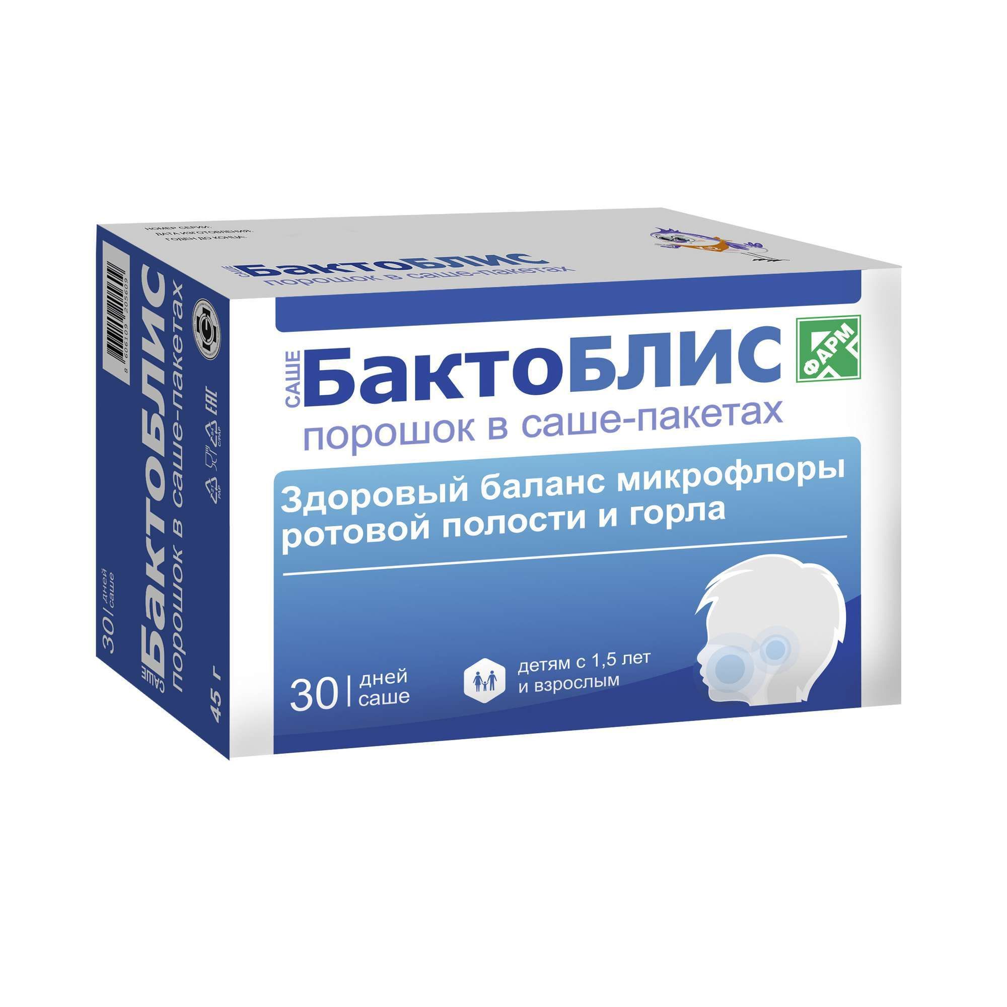 Изображение товара БактоБЛИС вкус клубники порошок для приема внутрь саше-пакет 1500мг 30шт