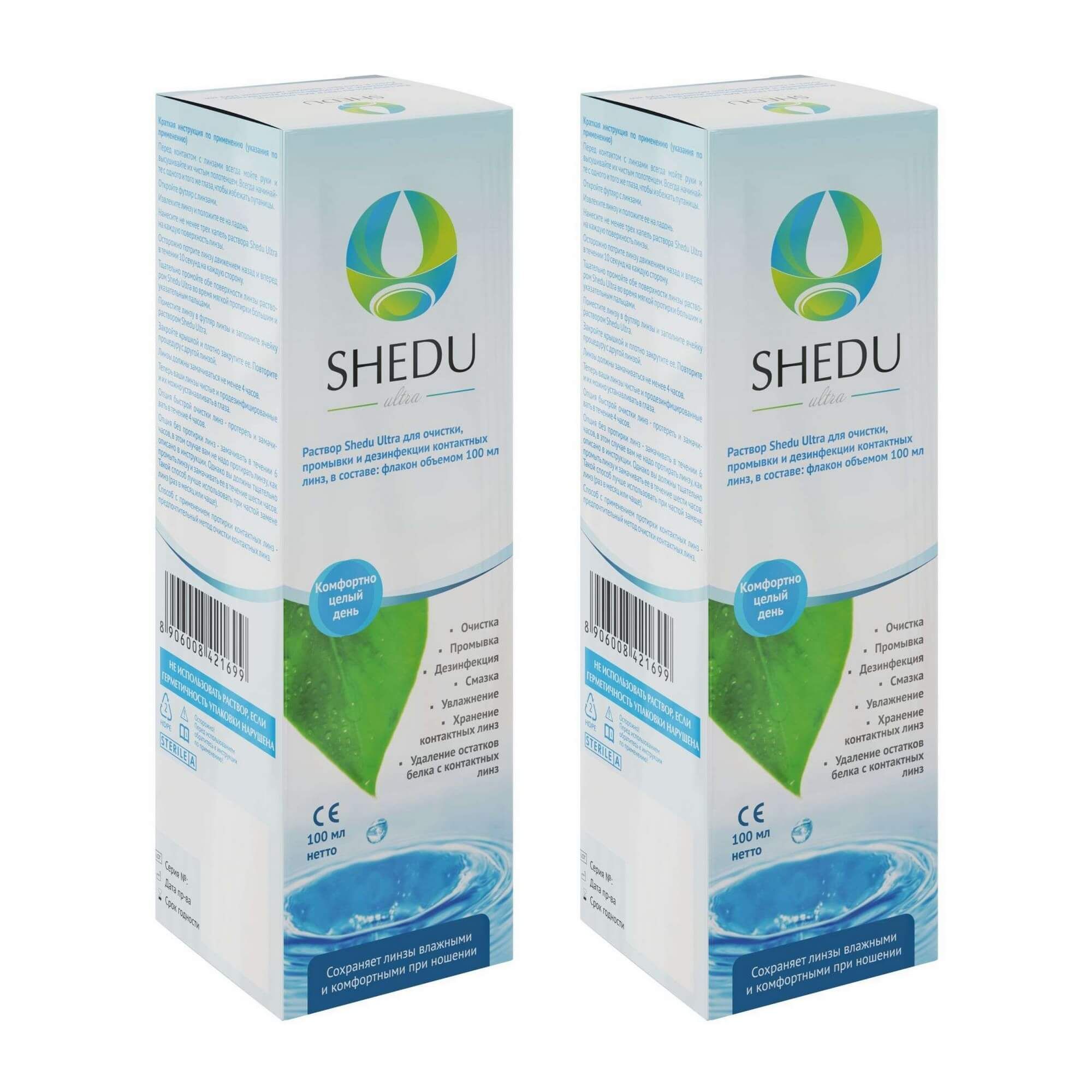 Изображение товара 2Х Раствор для очистки, промывки и дезинфекции контактных линз Ultra Shedu фл. 100мл