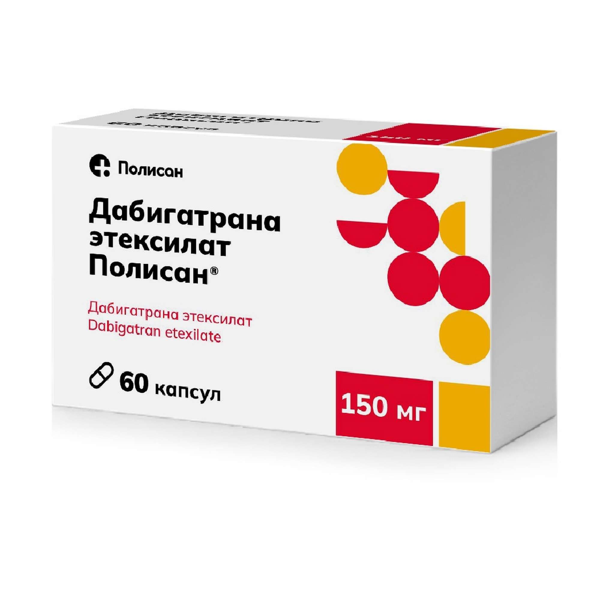 Изображение товара Дабигатрана этексилат Полисан капсулы 150мг 60шт