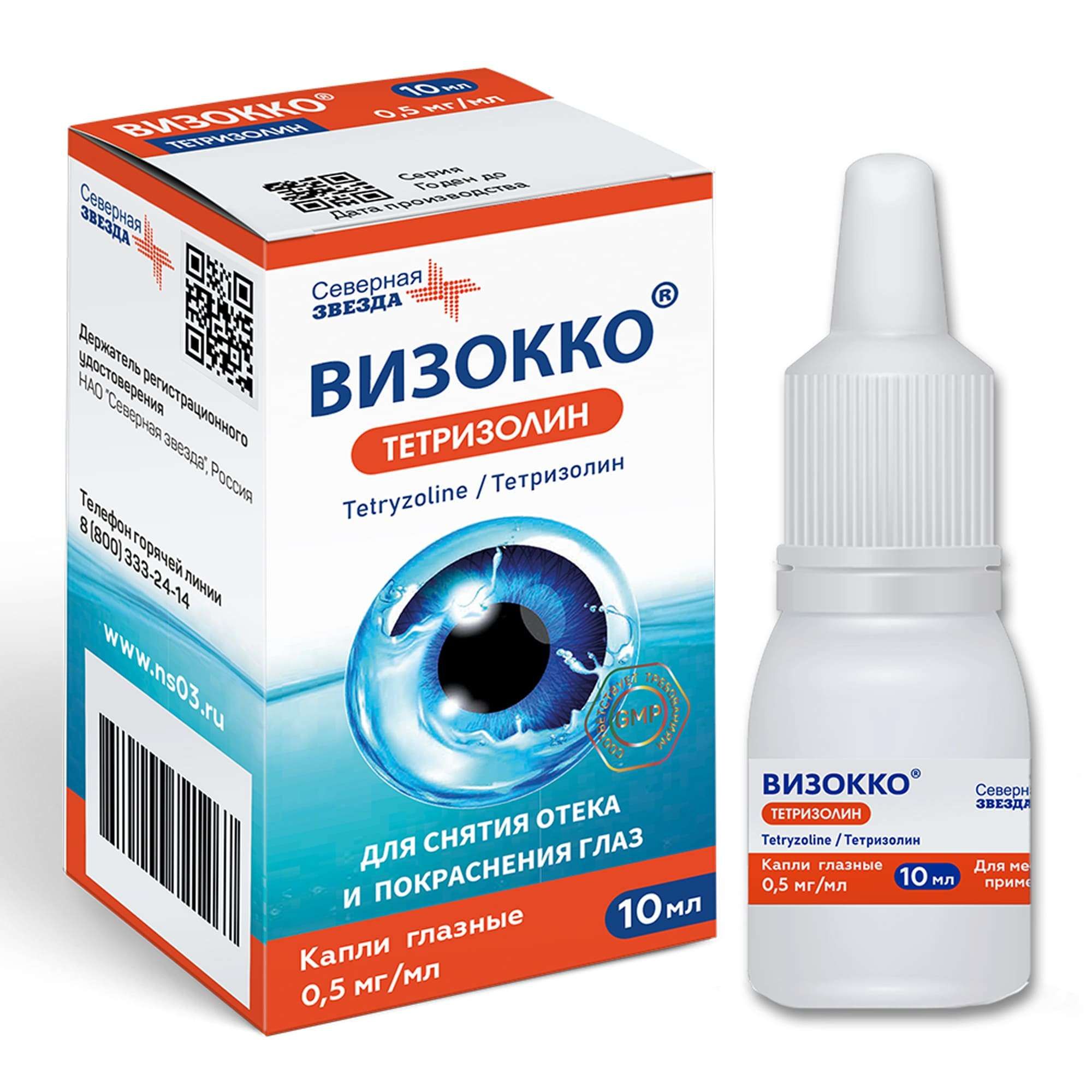 Изображение товара Визокко Тетризолин капли глазные 0,5мг/мл 10мл