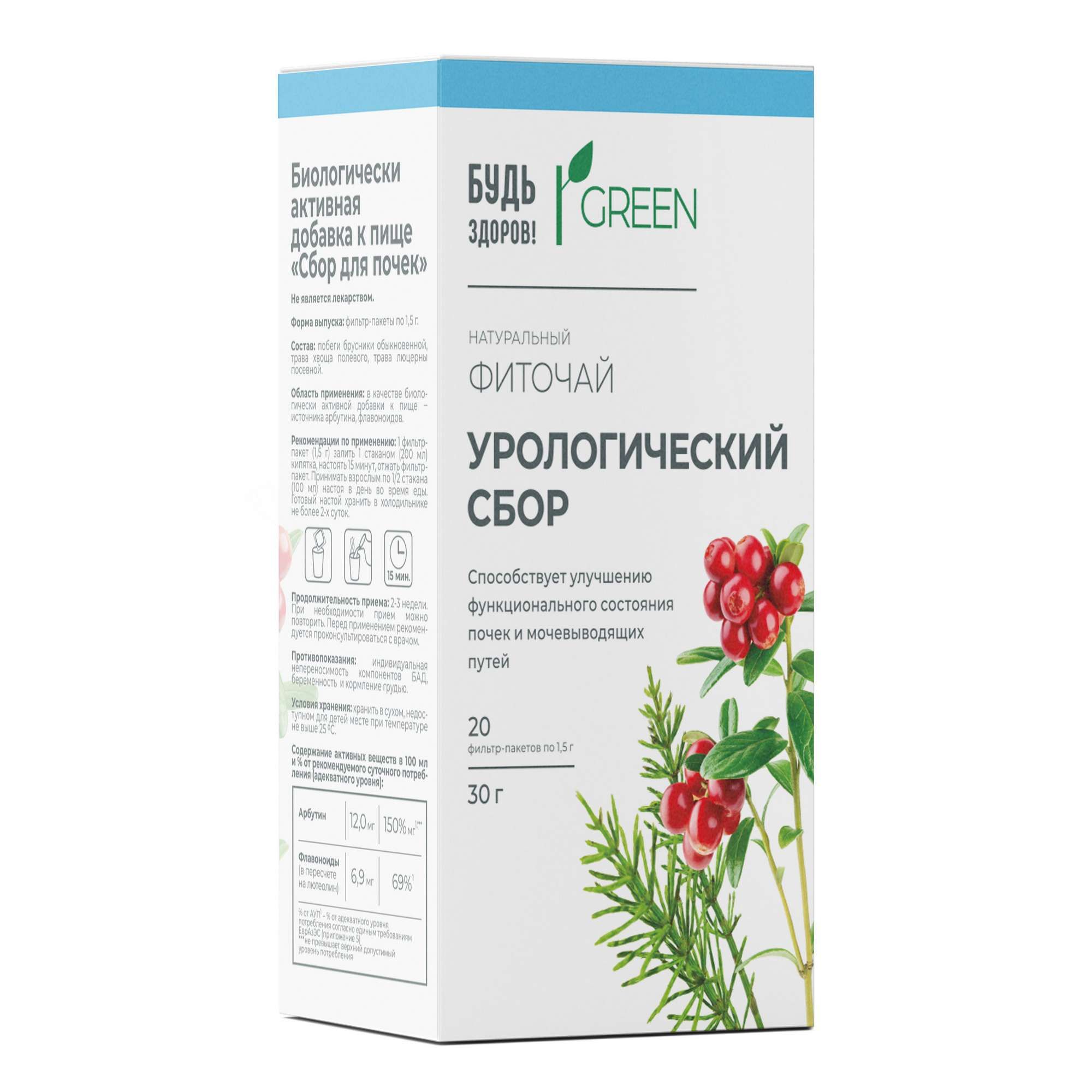 Изображение товара Фиточай сбор для почек (урологический) Будь Здоров! Грин фильтр-пакеты 1,5г 20шт