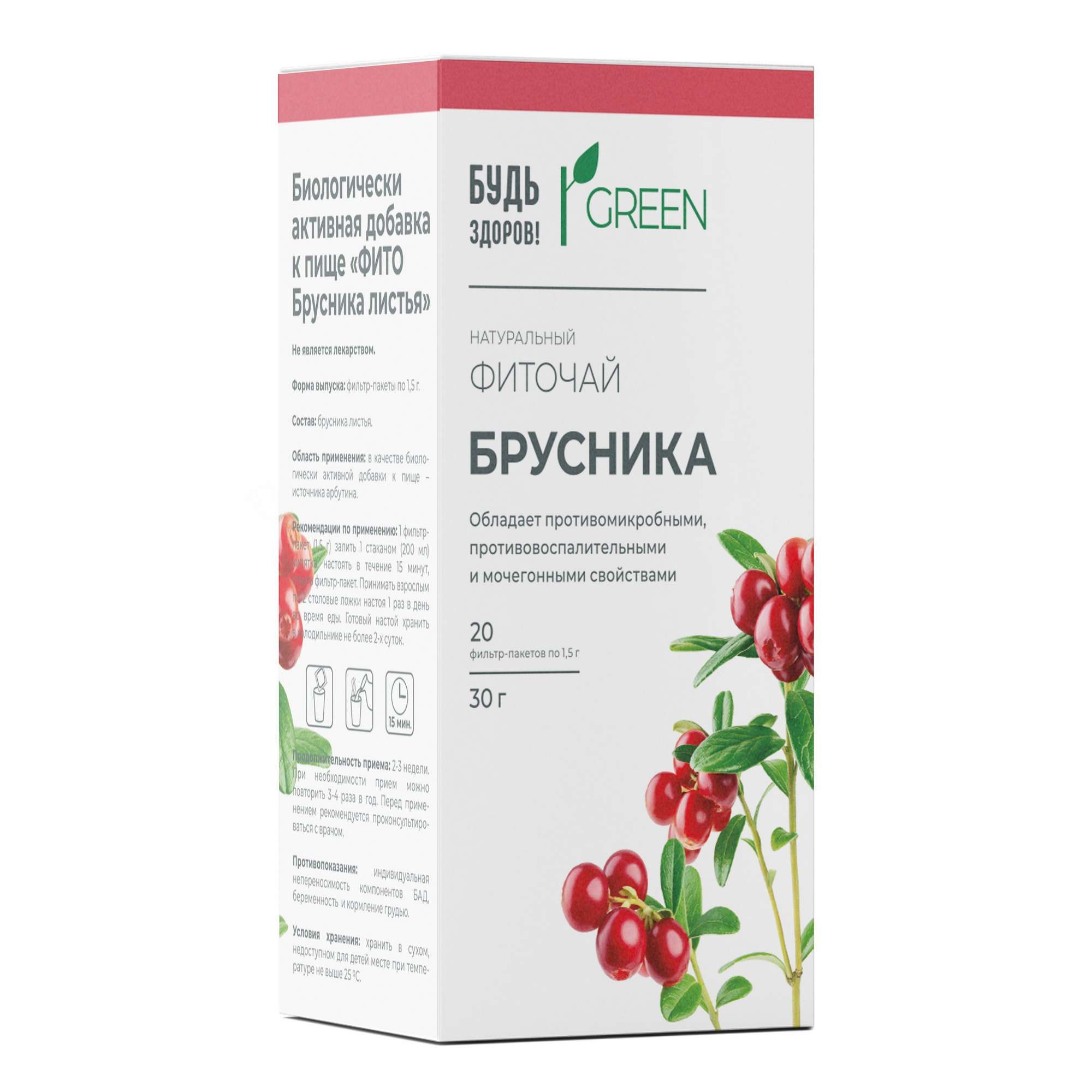 Изображение товара Фиточай фито брусники листья Будь Здоров! Грин фильтр-пакеты 1,5г 20шт