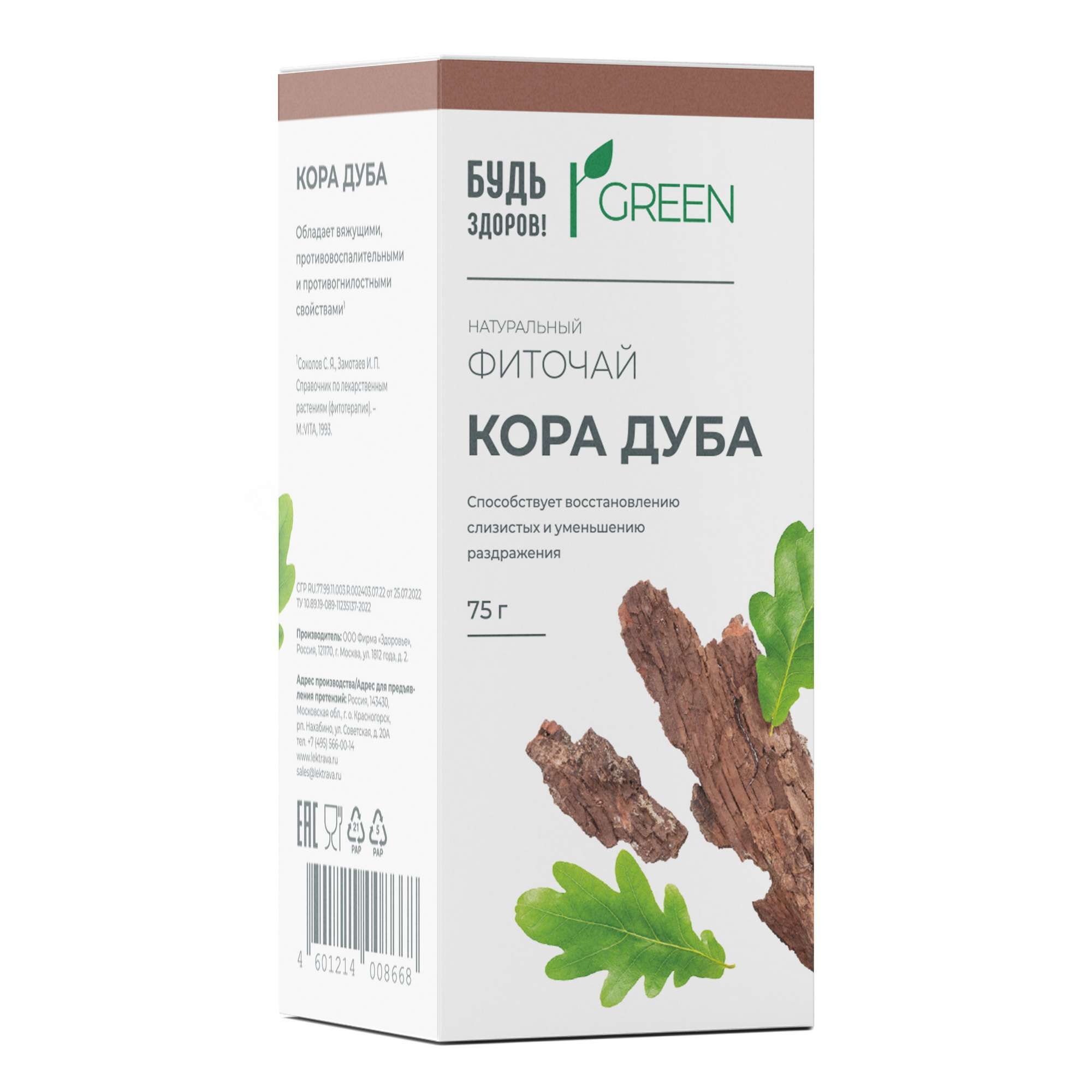 Изображение товара Фиточай кора дуба Будь Здоров Грин 75г натуральное растениевое средство