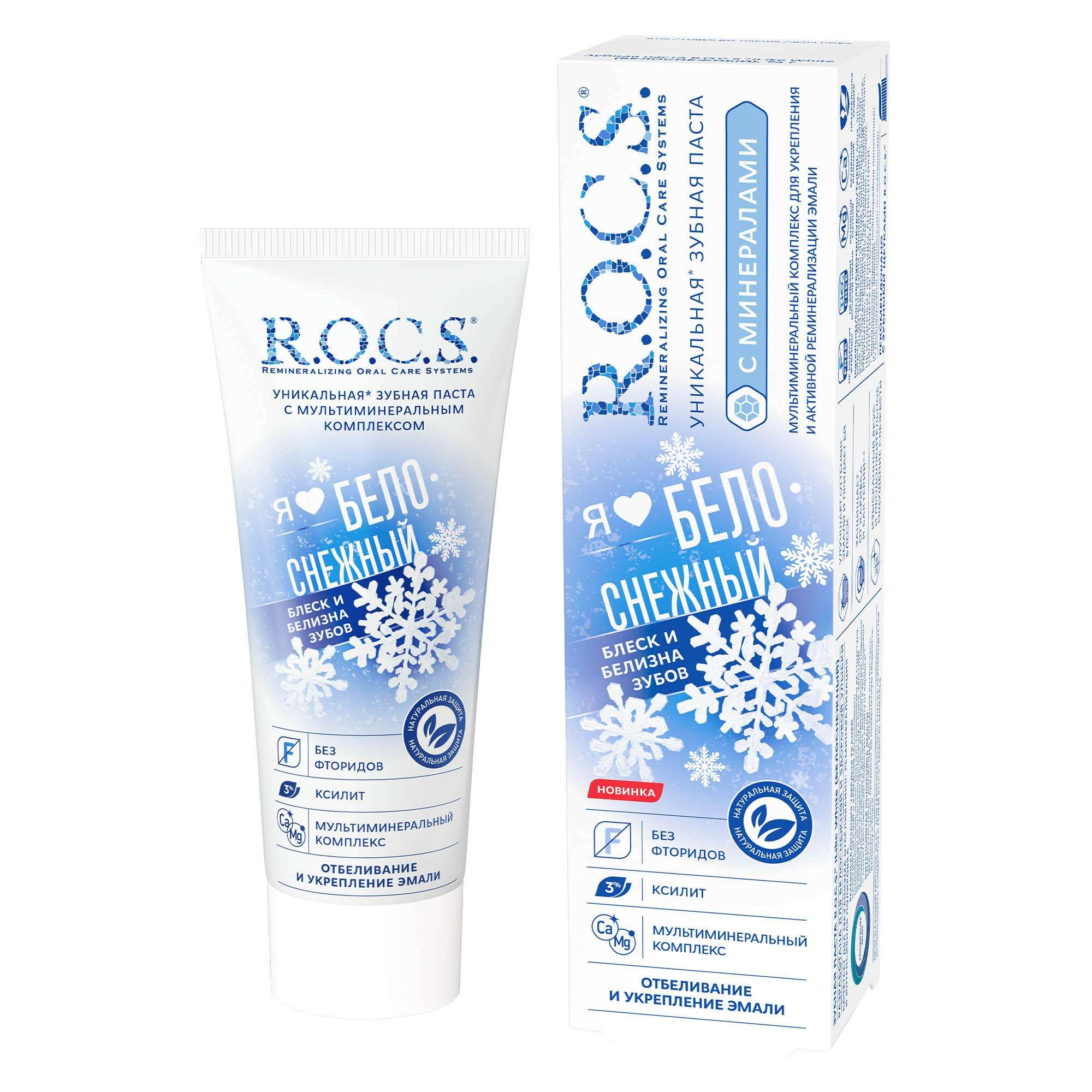 Изображение товара Зубная паста iLike White R.O.C.S./РОКС для отбеливания и укрепления 74 г