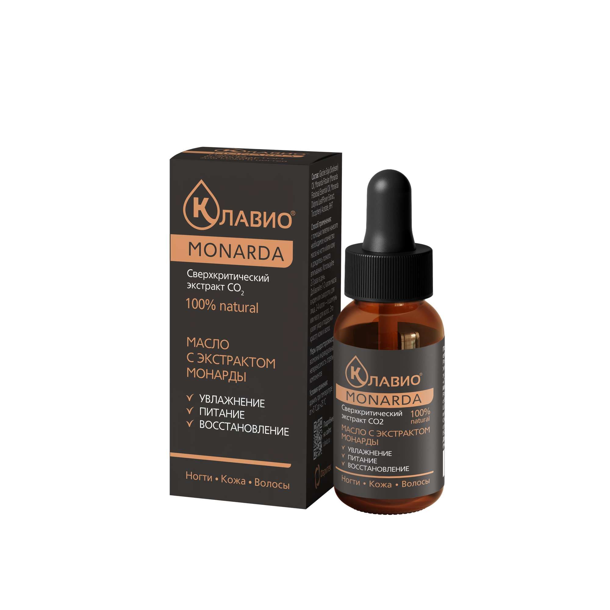 Изображение товара Масло для кожи и ногтей с экстрактом монарды 15 мл Клавио натуральное средство