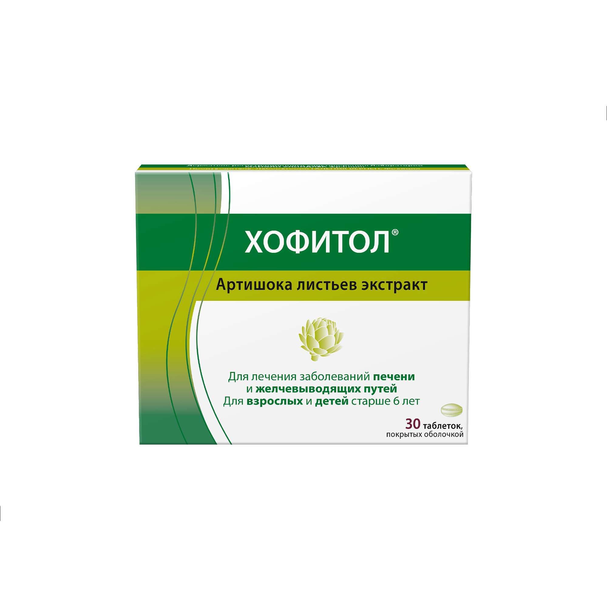 Изображение товара Хофитол таблетки п/о 200мг 30шт