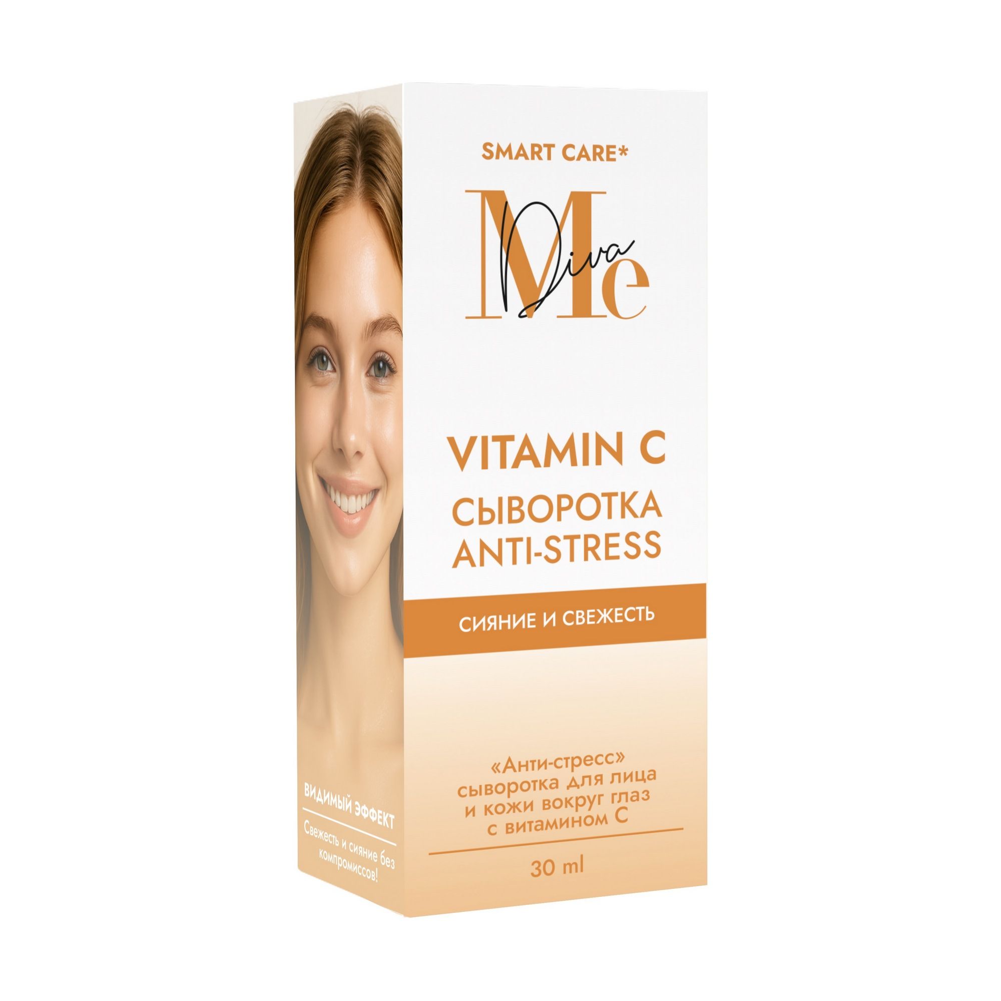 Изображение товара Сыворотка для лица и кожи вокруг глаз анти-стресс с витамином С Mediva/Медива 30мл