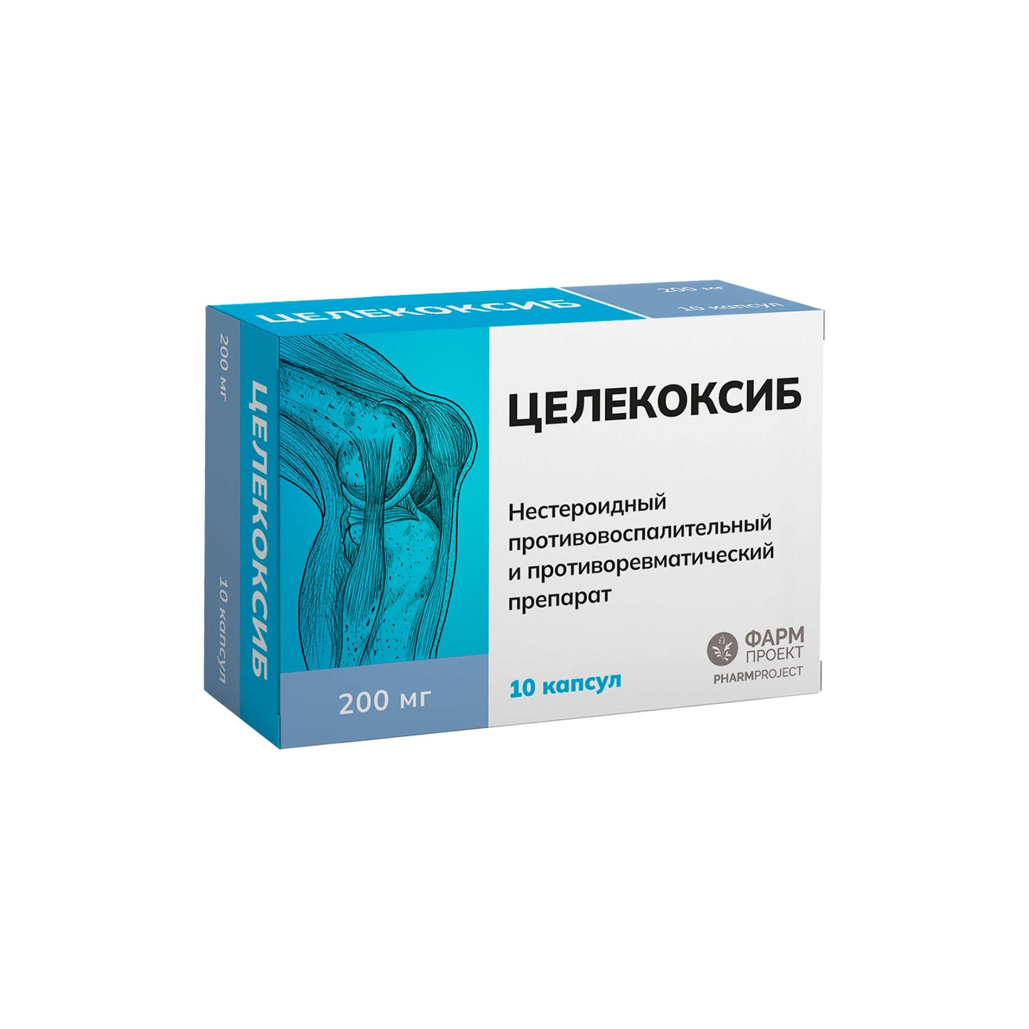 Изображение товара Целекоксиб капсулы 200 мг 10 шт противовоспалительный обезболивающий препарат