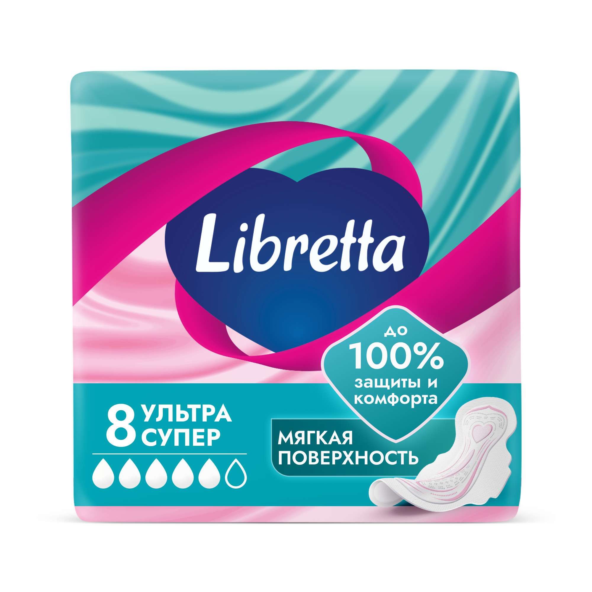 Изображение товара Прокладки гигиенические с мягкой поверхностью Супер Ультра Libretta/Либретта 8шт