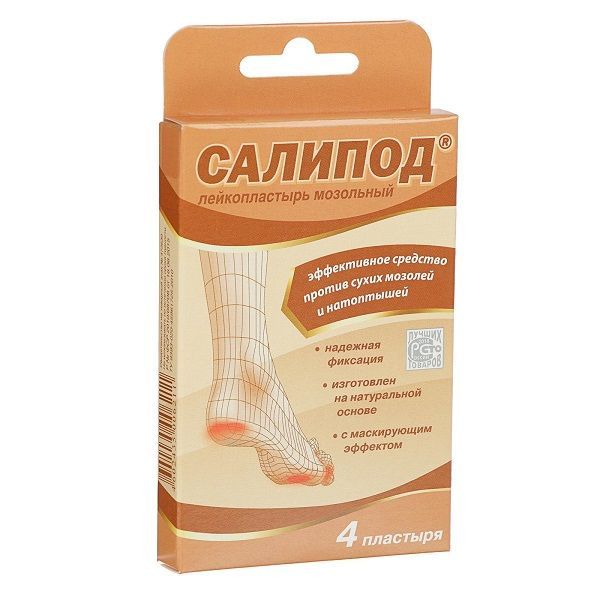 Изображение товара Пластырь мозольный Салипод 6х5см 4шт для удаления мозолей