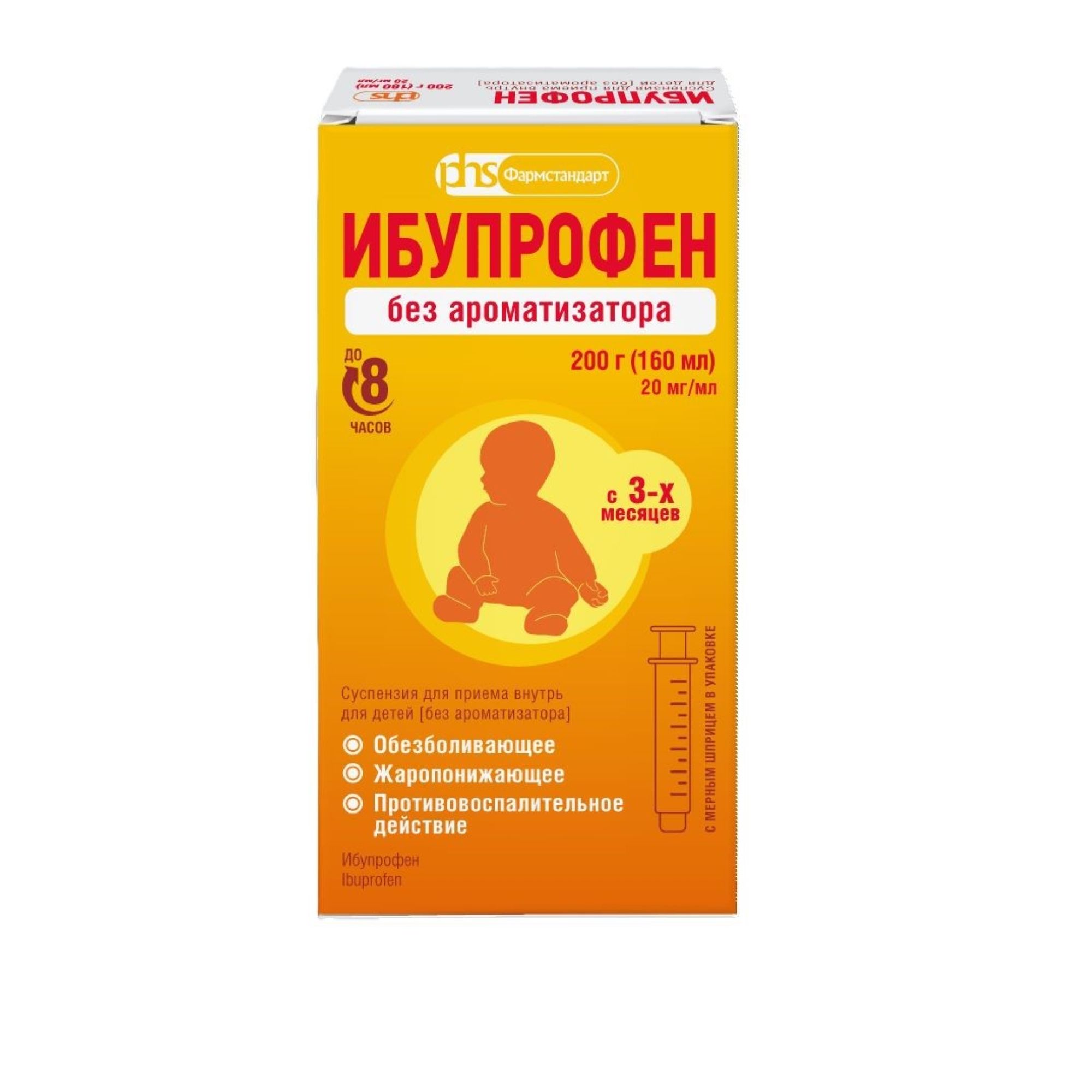 Изображение товара Ибупрофен для детей с мерным шприцем суспензия для приема внутрь 20мг/мл 160мл (200г)