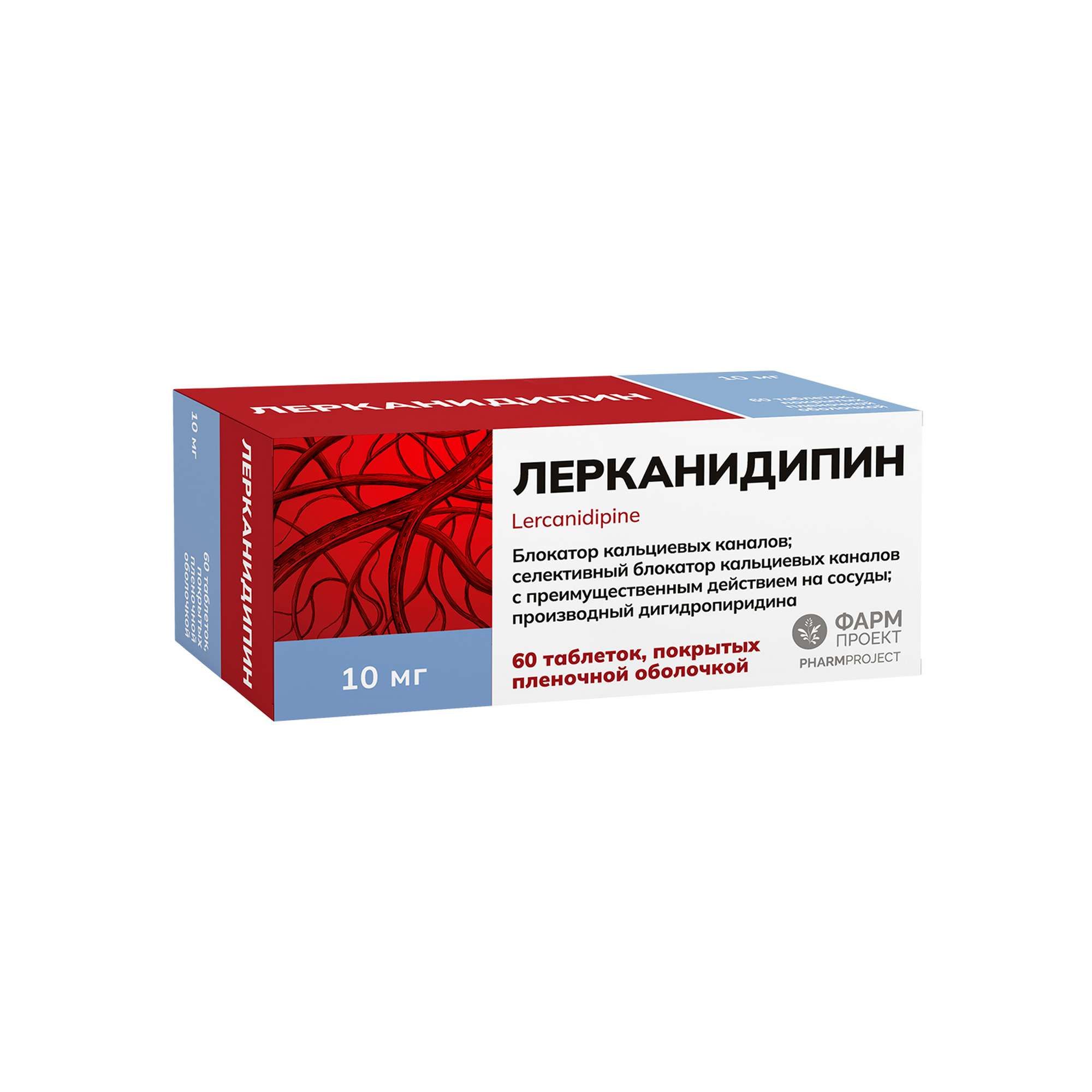 Изображение товара Лекарство [Лерканидипин] 10 мг 60 шт — антигипертензивный блокатор кальциевых каналов