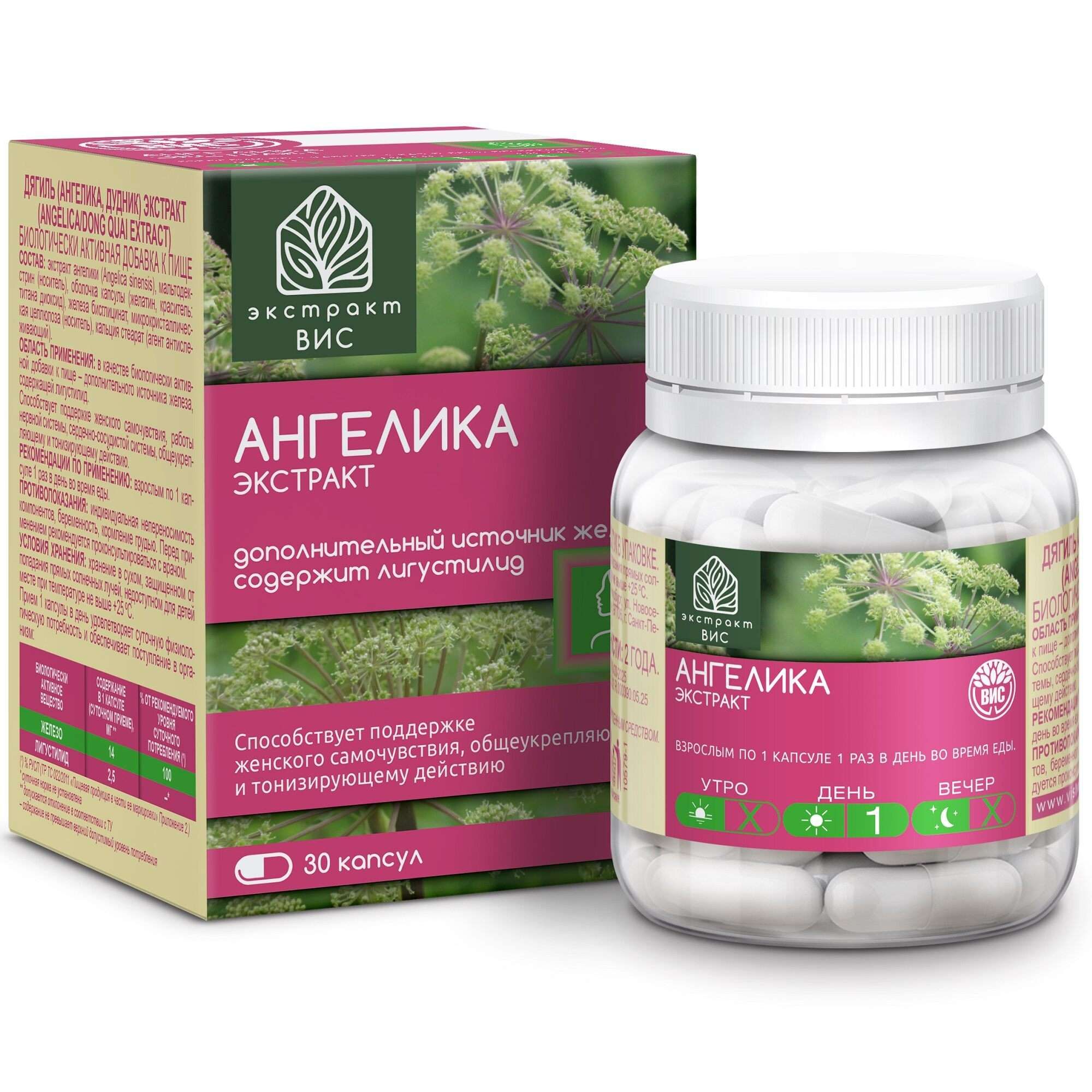 Изображение товара Дягиль (ангелика, дудник) Экстракт ВИС капсулы 0,73г 30шт