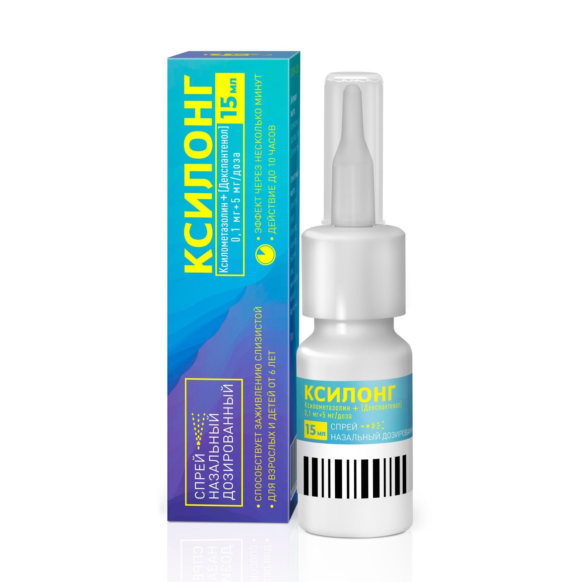 Изображение товара Ксилонг Назальный спрей 0, 1мг+5мг/доза 15 мл 100 доз - сосудосуживающий и регенерирующий препарат