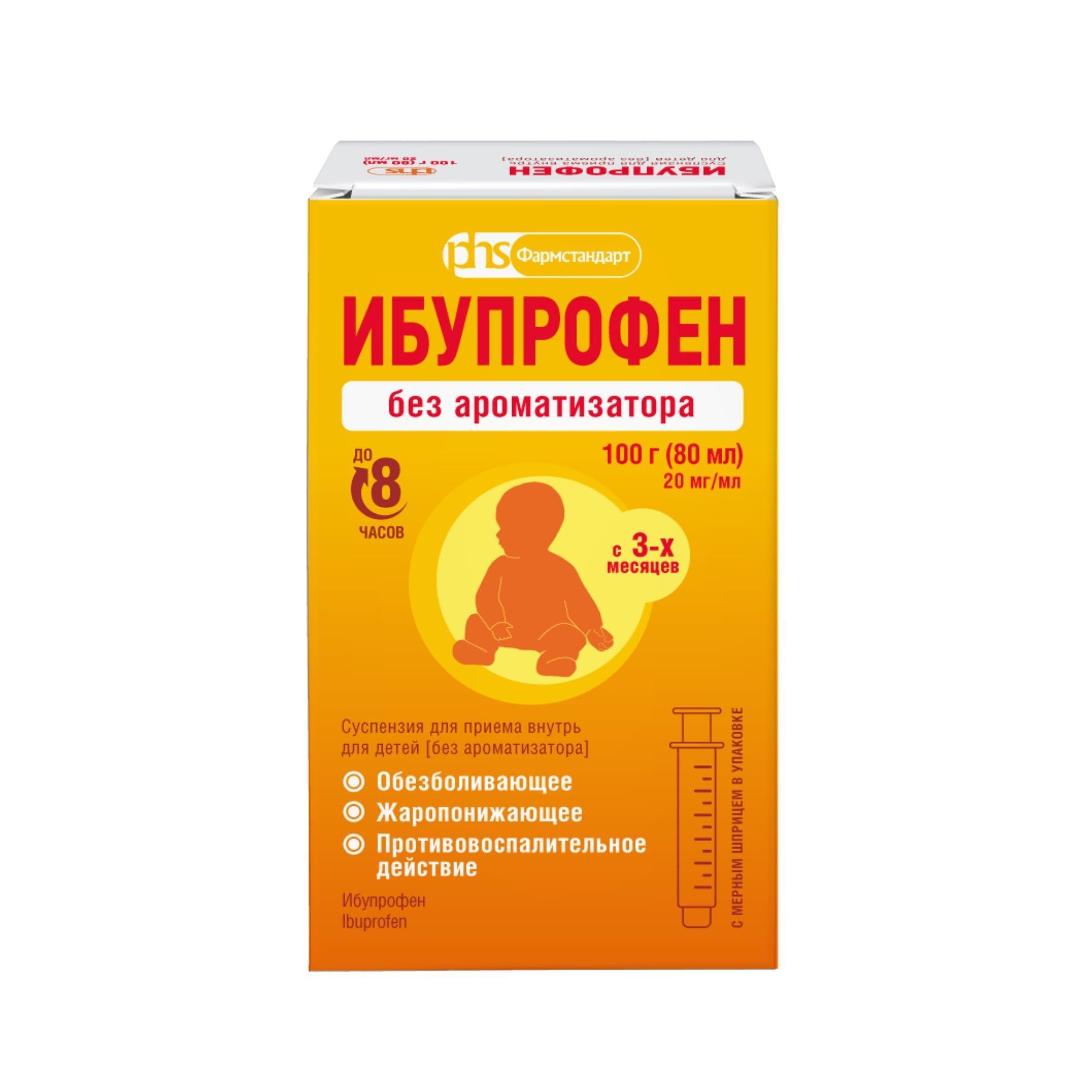 Изображение товара Ибупрофен для детей с мерным шприцем суспензия для приема внутрь 20мг/мл 80мл (100г)