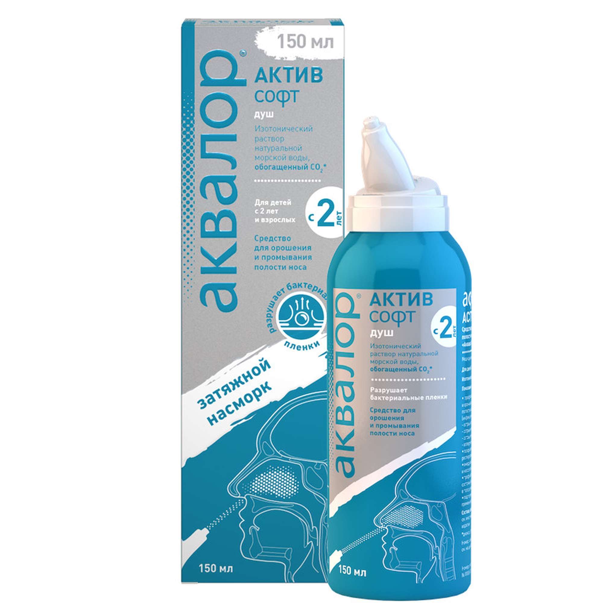 Изображение товара Средство для промывания носа Аквалор Актив Софт 150мл для взрослых и детей