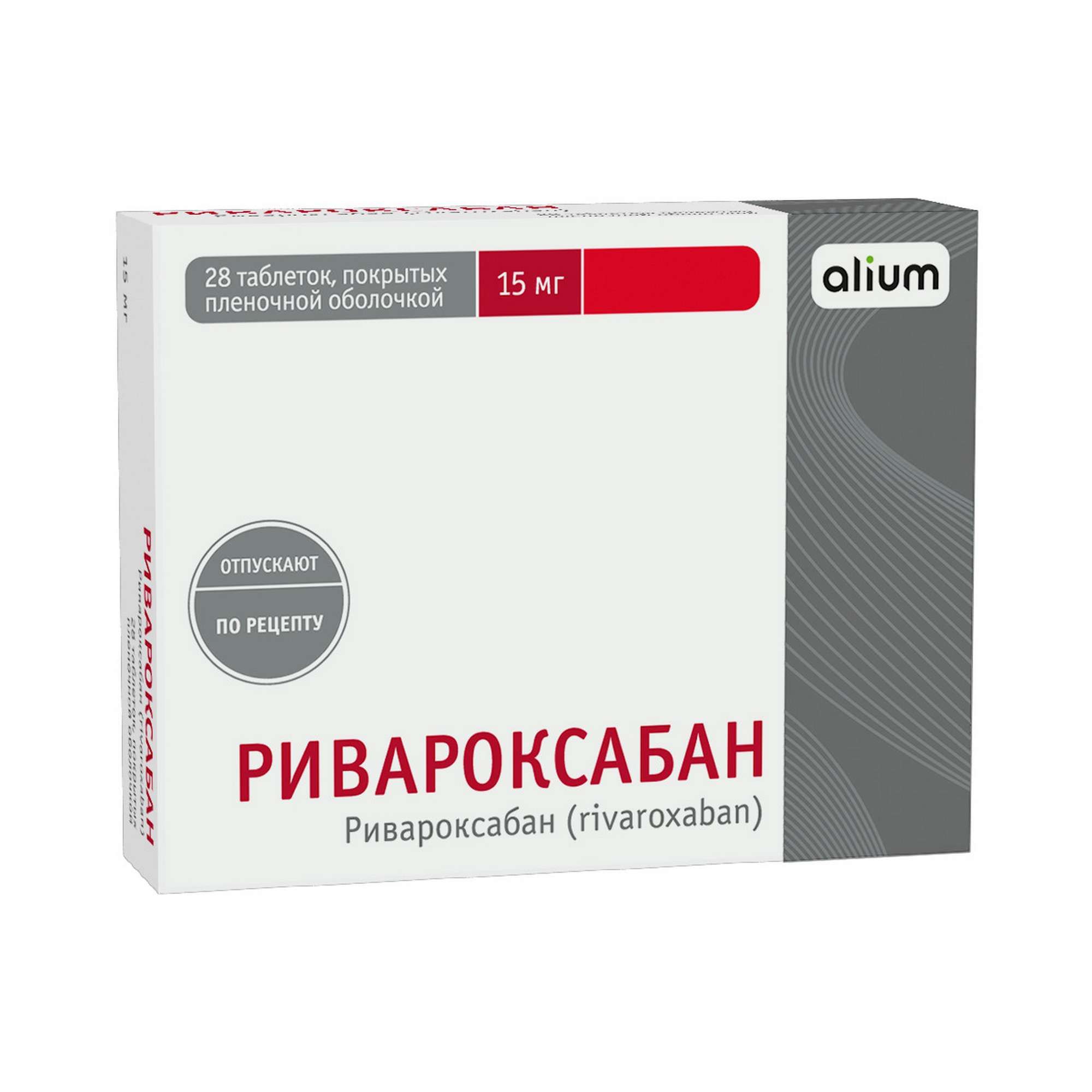 Изображение товара Ривароксабан таблетки п/о плен. 15мг 28шт для терапии тромбообразования