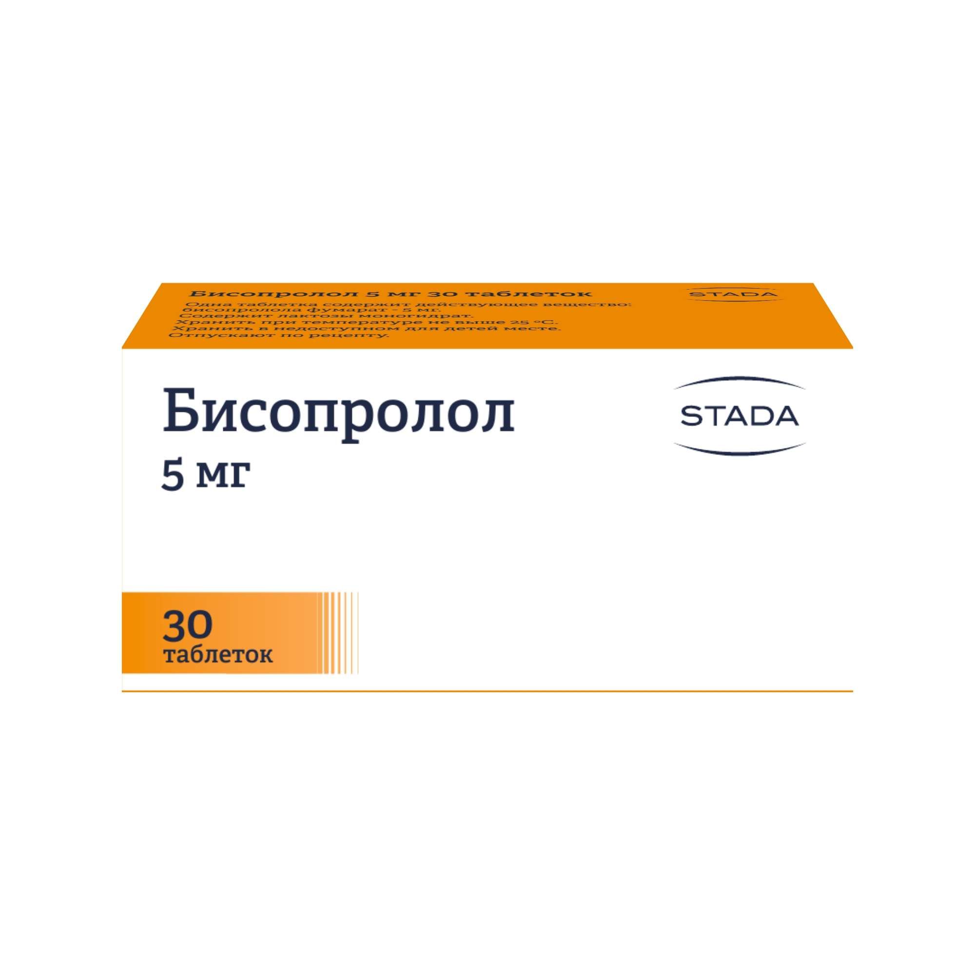 Изображение товара Бисопролол таблетки 5 мг 30 шт для снижения давления и лечения сердечных заболеваний