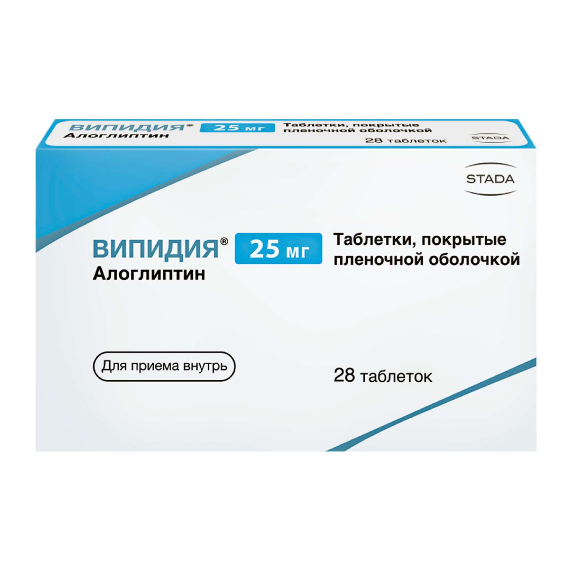 Изображение товара Випидия 25 мг таблетки 28 шт для контроля сахарного диабета 2 типа